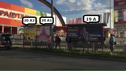 Фотография рекламного носителя, тип: Остановка, адрес: Тульский пер., д.88/1, поз.1, Екатеринбург, Свердловская область, Россия. Сторона A2 №1328554