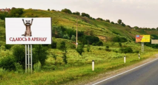 Фотография рекламного носителя, тип: Билборд 3x6, адрес: Тбилисский р-н, Тбилисская - Воздвиженская а/д., 1 900м, Краснодар, Краснодарский край, Россия. Сторона В №1375887