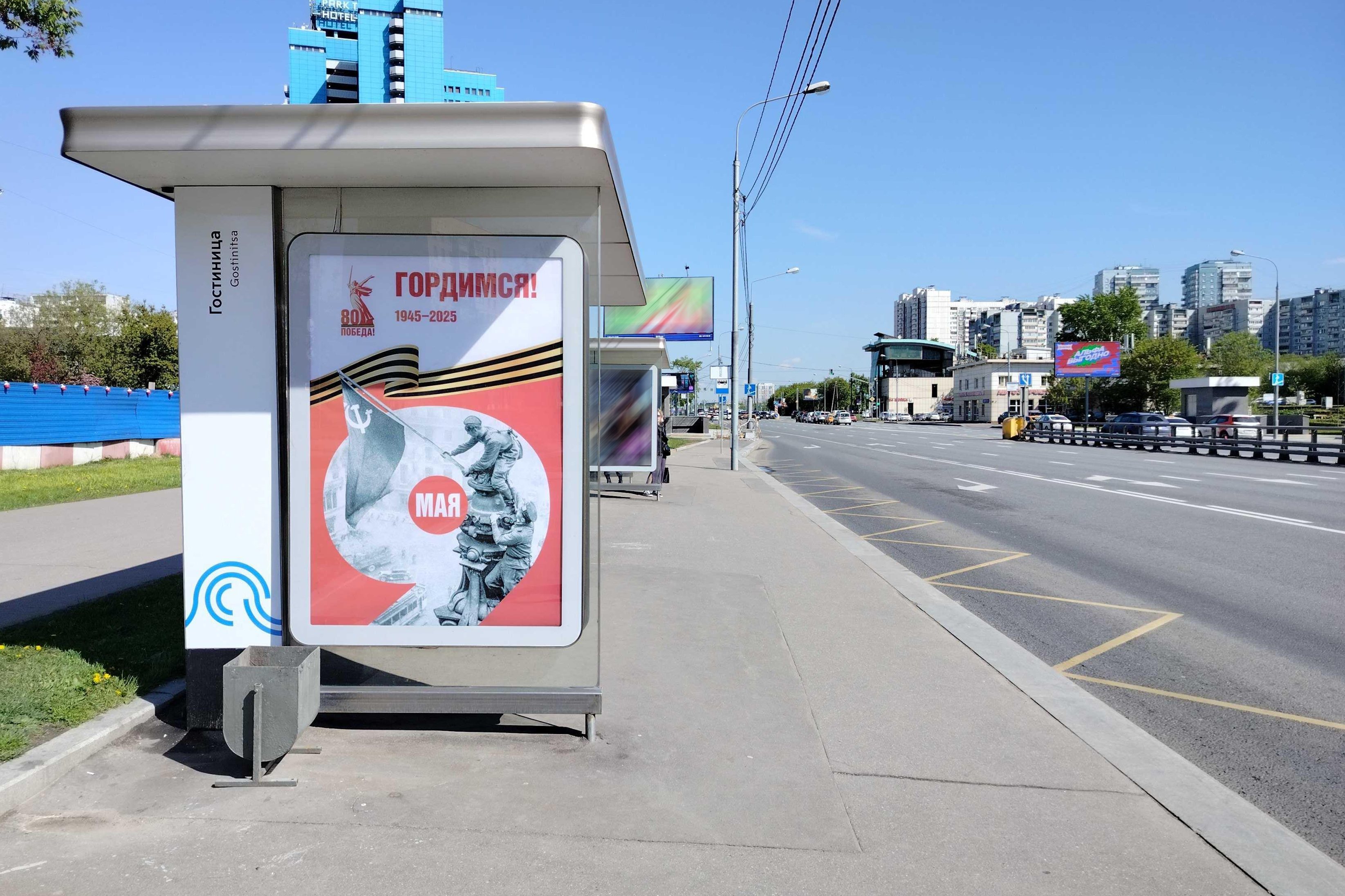 Фотография рекламного носителя, тип: Остановка 1.8x1.2, адрес: Дмитровское ш., ост. Гостиница "Молодежная, Москва, Россия. Сторона Б №334593