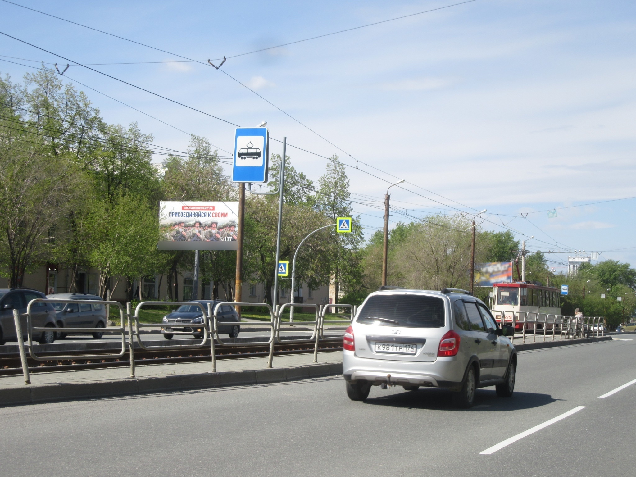 Фотография рекламного носителя, тип: Билборд 3x6, адрес: 1-й Пятилетки ул., д.45 Х Артиллерийская ул., Челябинск, Челябинская область, Россия. Сторона Б №126234