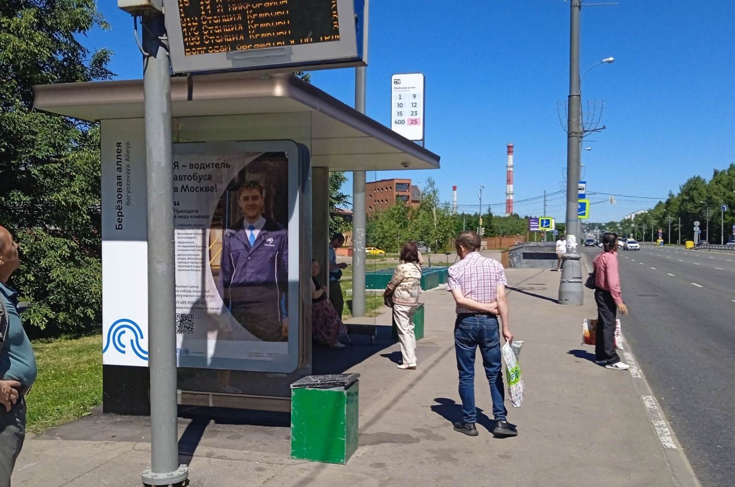 Фотография рекламного носителя, тип: Остановка 1.8x1.2, адрес: Панфиловский пр-т., корп.1107, Зеленоград, Москва, Россия. Сторона Б №306695