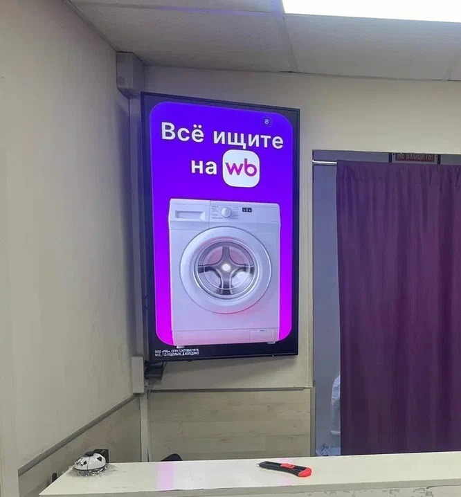 Фотография рекламного носителя, тип: Видеоэкран, адрес: Пункт выдачи заказов «Wildberries», Ангарская ул., д.10, Москва, Россия. Сторона/вариант А1 №1329004