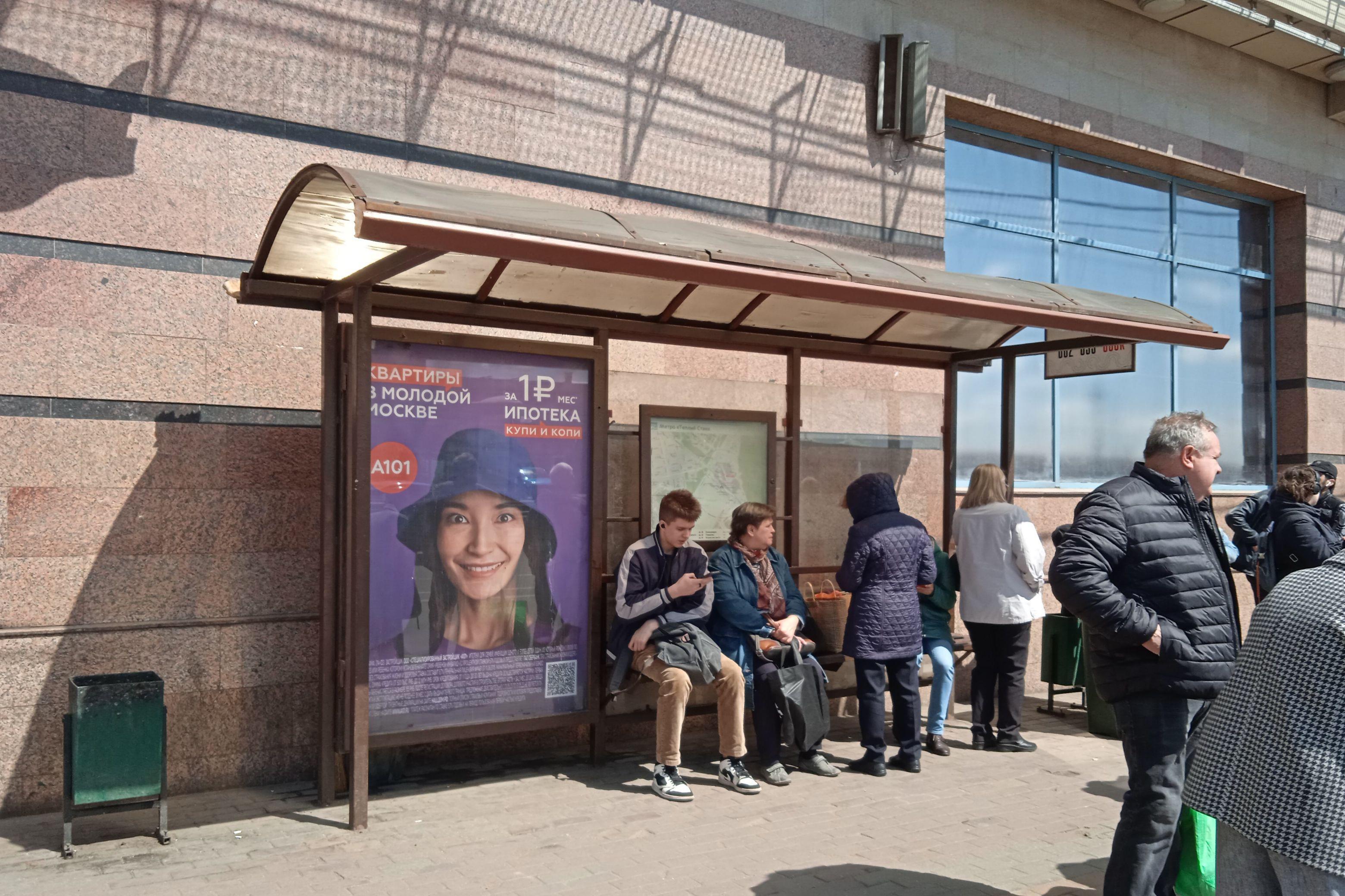 Фотография рекламного носителя, тип: Остановка 1.8x1.2, адрес: Новоясеневский пр-т., вл.1, поз.3, Москва, Россия. Сторона А №711724