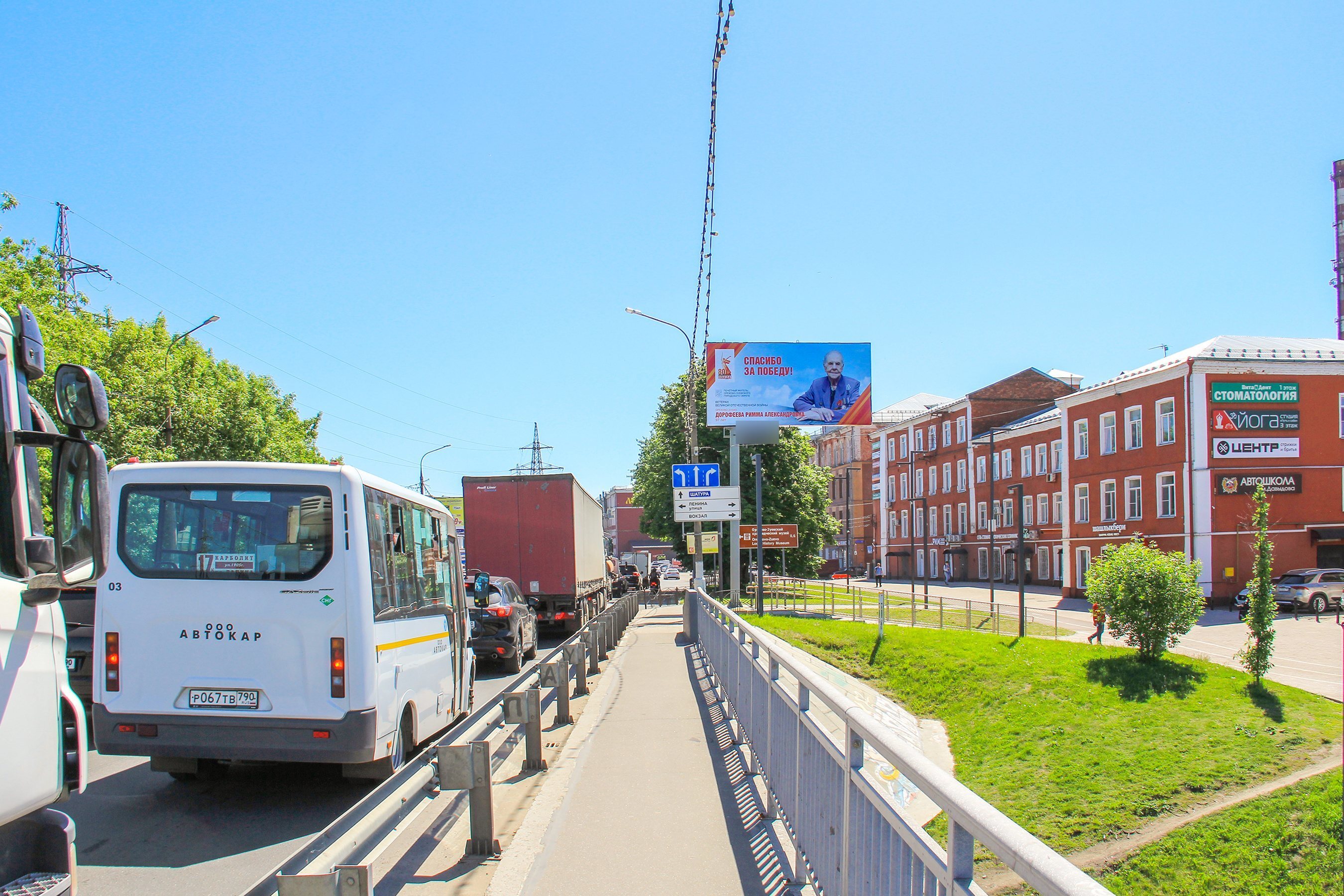 Фотография рекламного носителя, тип: Билборд 3x6, адрес: Ленина ул., д.105б, Орехово-Зуево, Московская область, Россия. Сторона А №973198