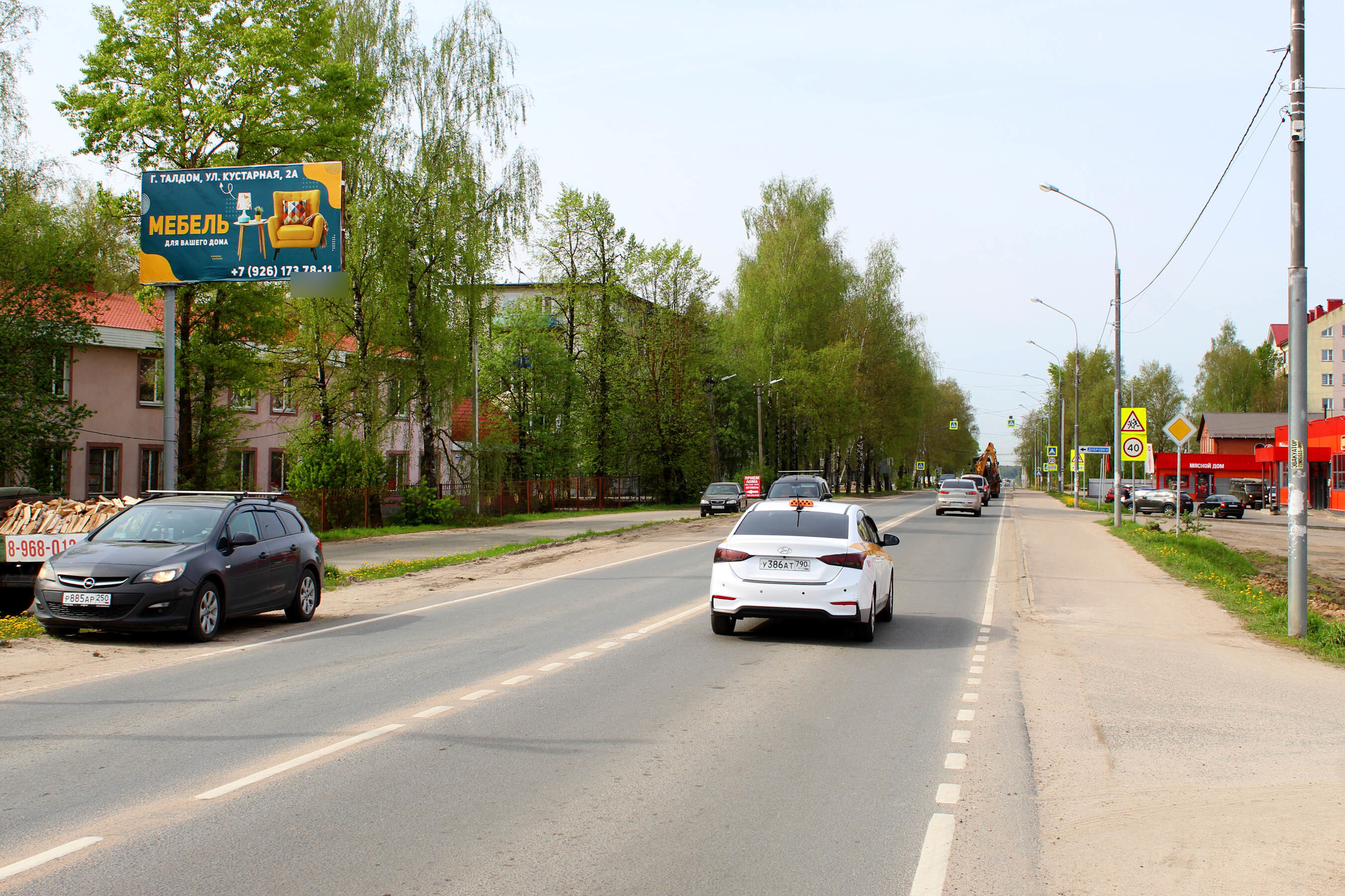 Фотография рекламного носителя, тип: Билборд 3x6, адрес: Шишунова ул., д.1, Талдом, Московская область, Россия. Сторона Б №1007558