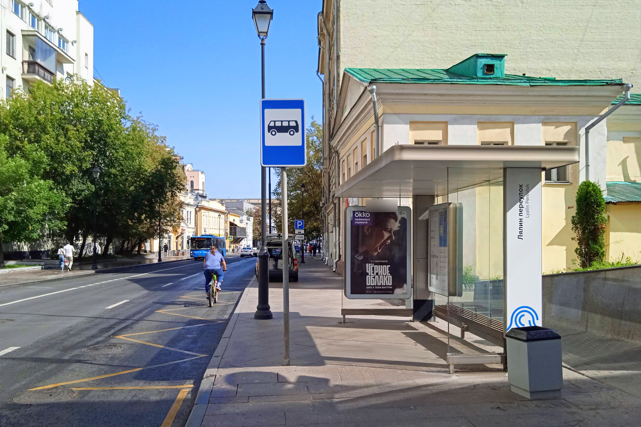 Фотография рекламного носителя, тип: Остановка 1.8x1.2, адрес: Покровка ул., д.38, Москва, Россия. Сторона А №582477