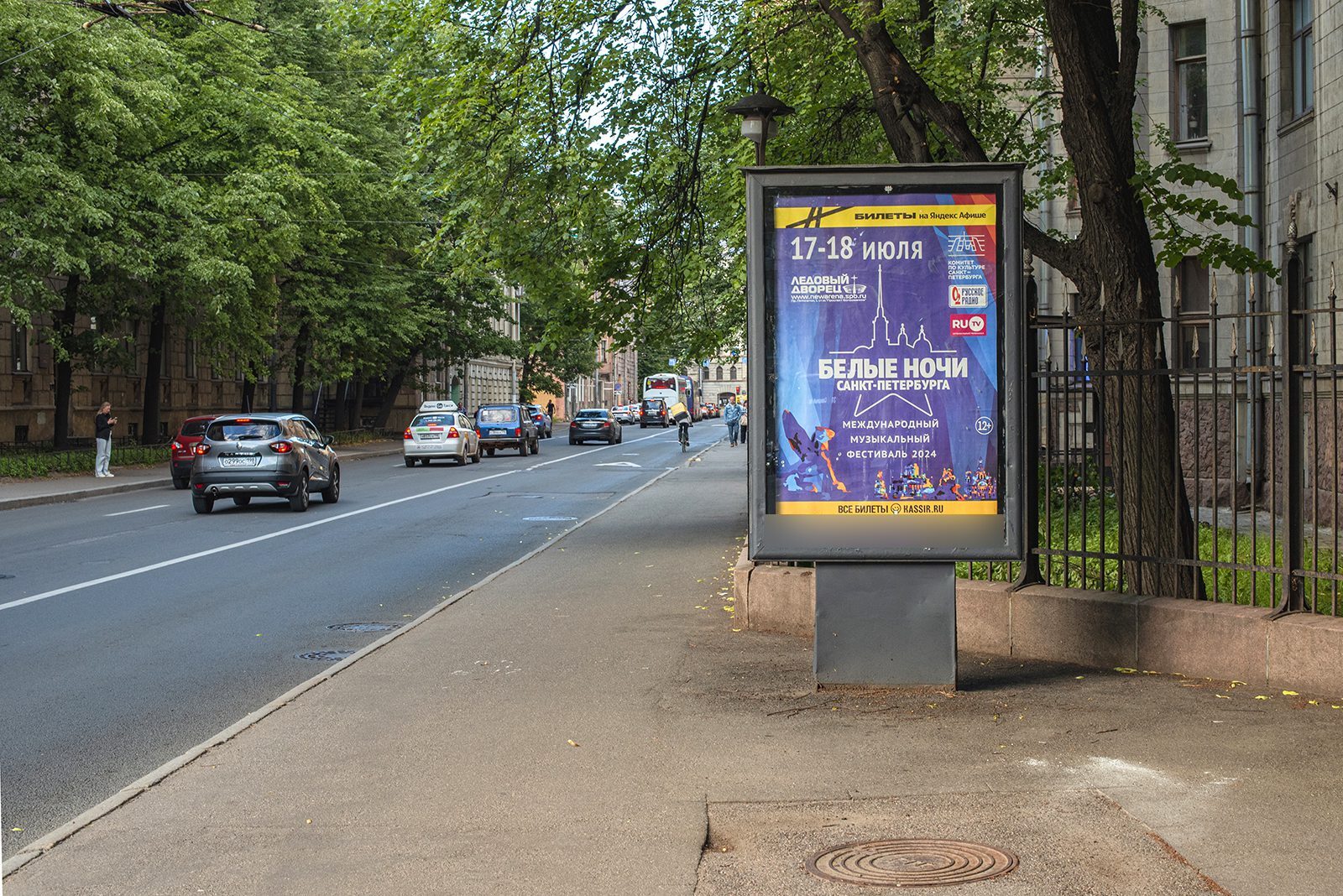 Фотография рекламного носителя, тип: Ситиформат 1.8x1.2, адрес: Большая Пушкарская ул., д.37, Санкт-Петербург, Россия. Сторона A №1081385