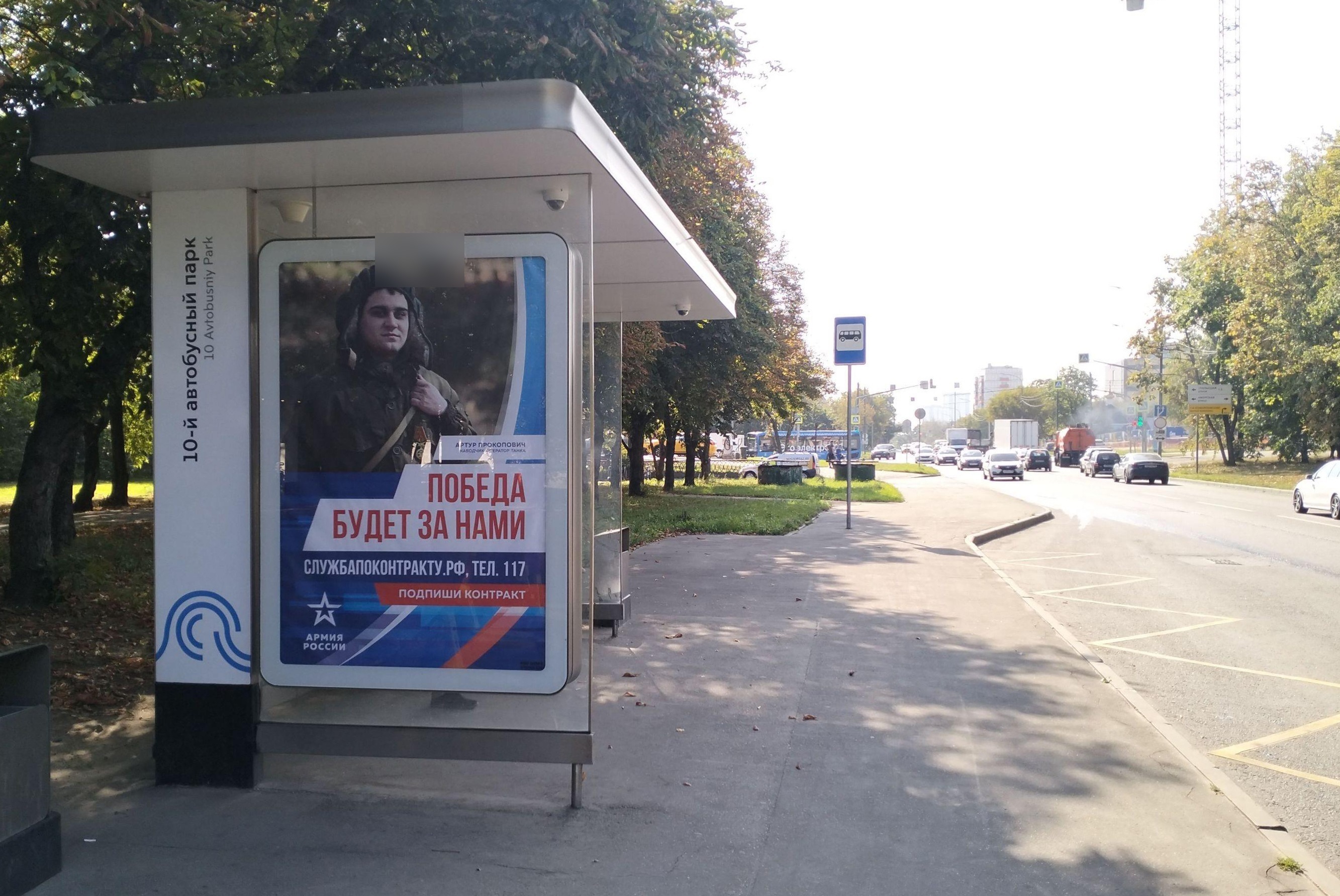 Фотография рекламного носителя, тип: Остановка 1.8x1.2, адрес: Монтажная ул., д.11, Москва, Россия. Сторона Б №305033