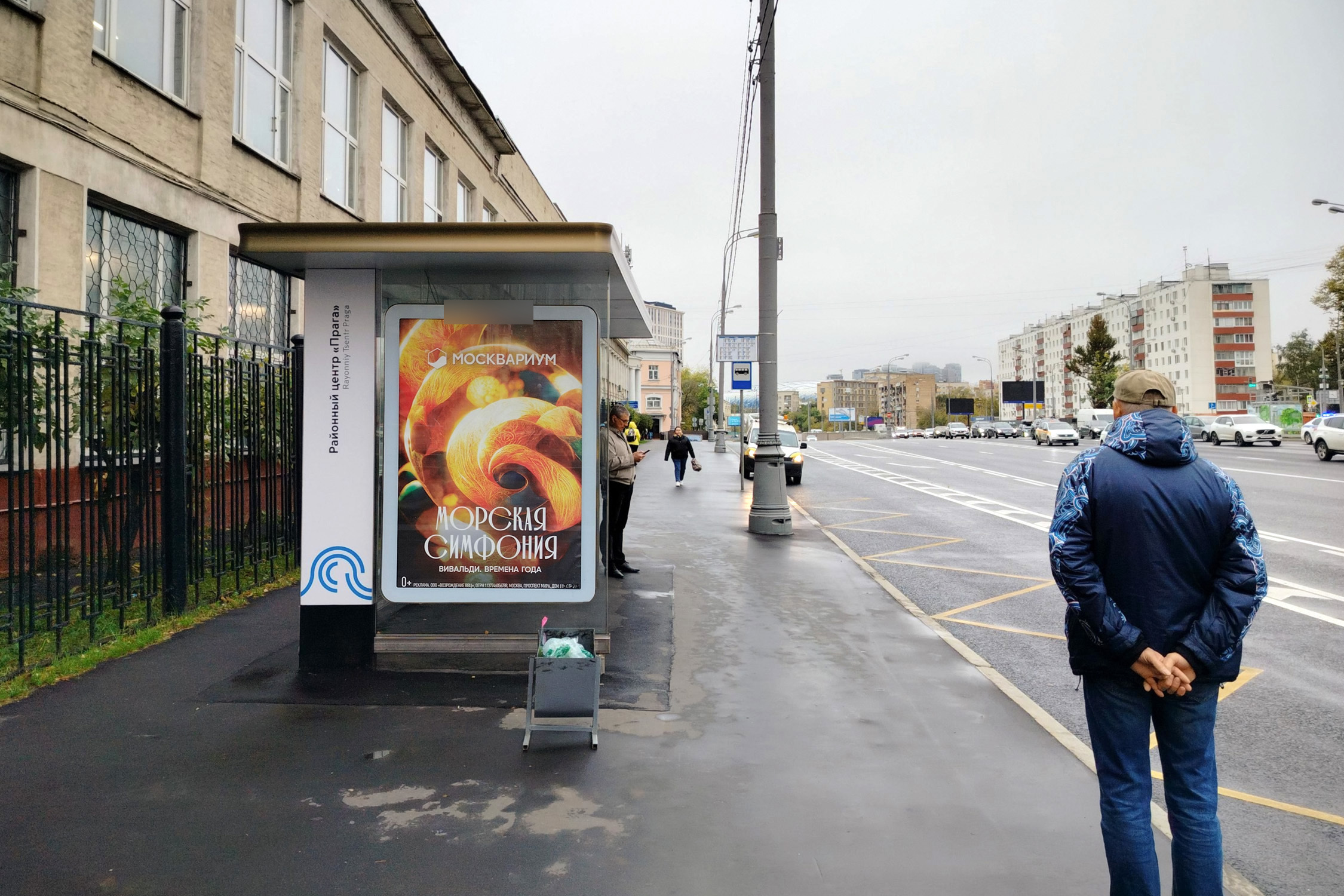 Фотография рекламного носителя, тип: Остановка 1.8x1.2, адрес: Нижняя Масловка ул., ост. к/т Прага, поз.3, Москва, Россия. Сторона Б №335352