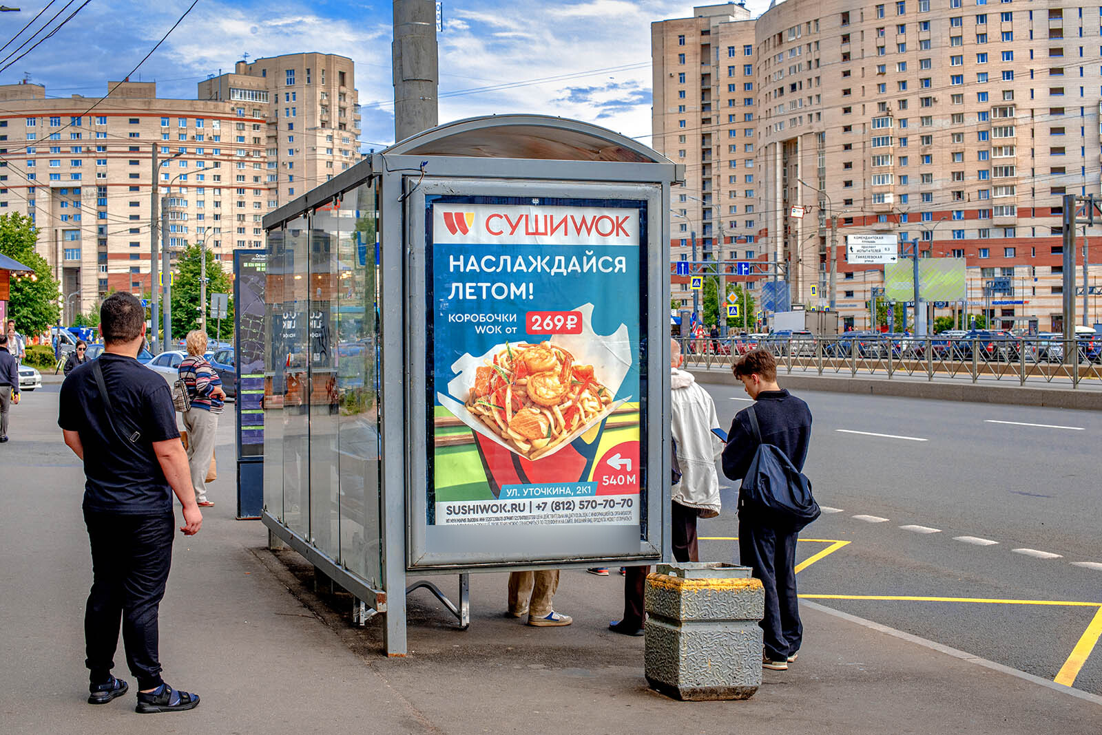 Фотография рекламного носителя, тип: Остановка 1.8x1.2, адрес: Ильюшина ул., д.1, корп.1, Санкт-Петербург, Россия. Сторона В №165588