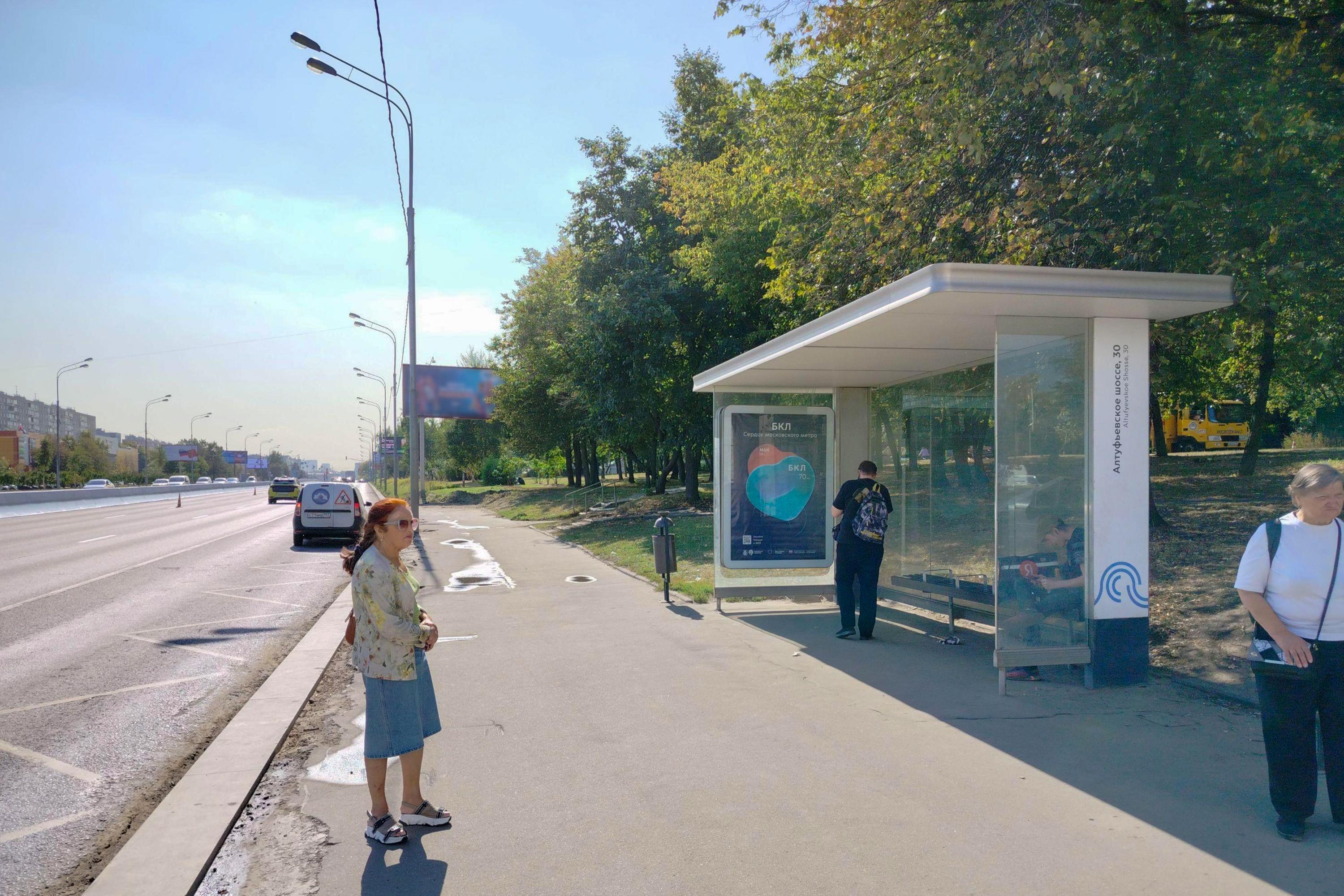 Фотография рекламного носителя, тип: Остановка 1.8x1.2, адрес: Алтуфьевское ш., д.37-35, Москва, Россия. Сторона А №925627