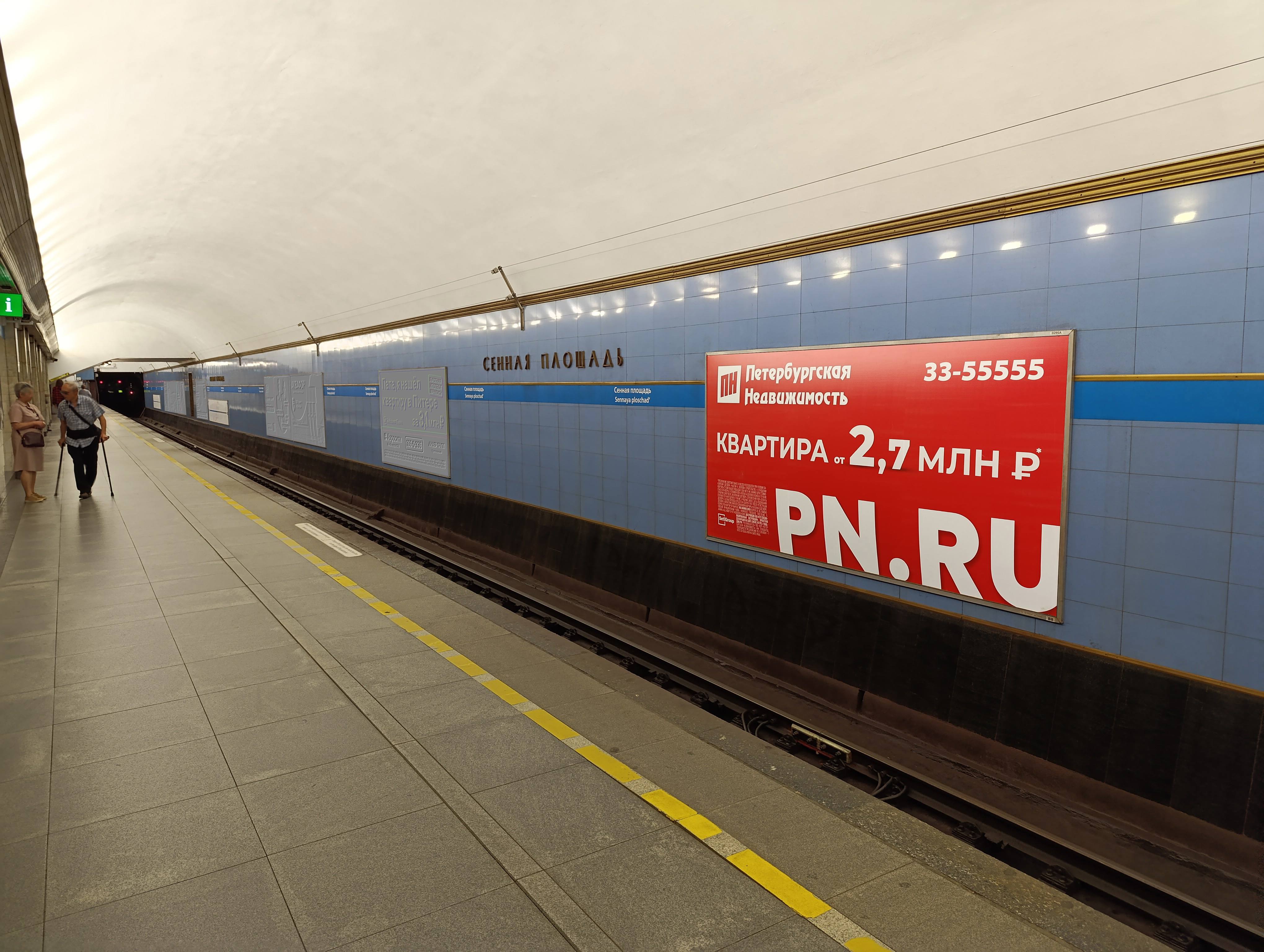 Фотография рекламного носителя, тип: Постер/баннер, адрес: Станция метро «Сенная площадь», линия Московско-Петроградская, Санкт-Петербург, Россия. Сторона/вариант А №1606389