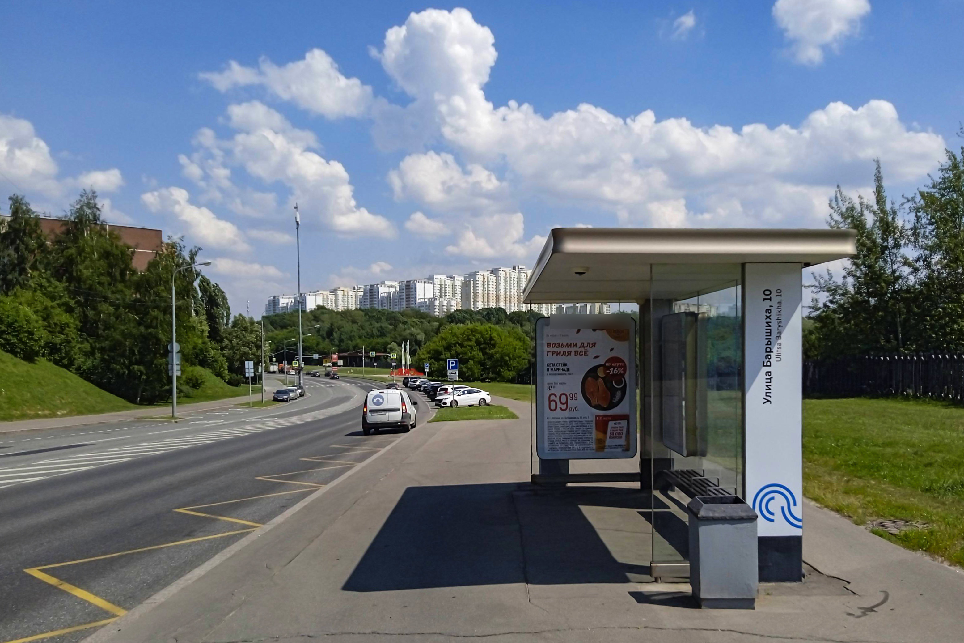 Фотография рекламного носителя, тип: Остановка 1.8x1.2, адрес: Барышиха ул., д.8, Москва, Россия. Сторона А №923317