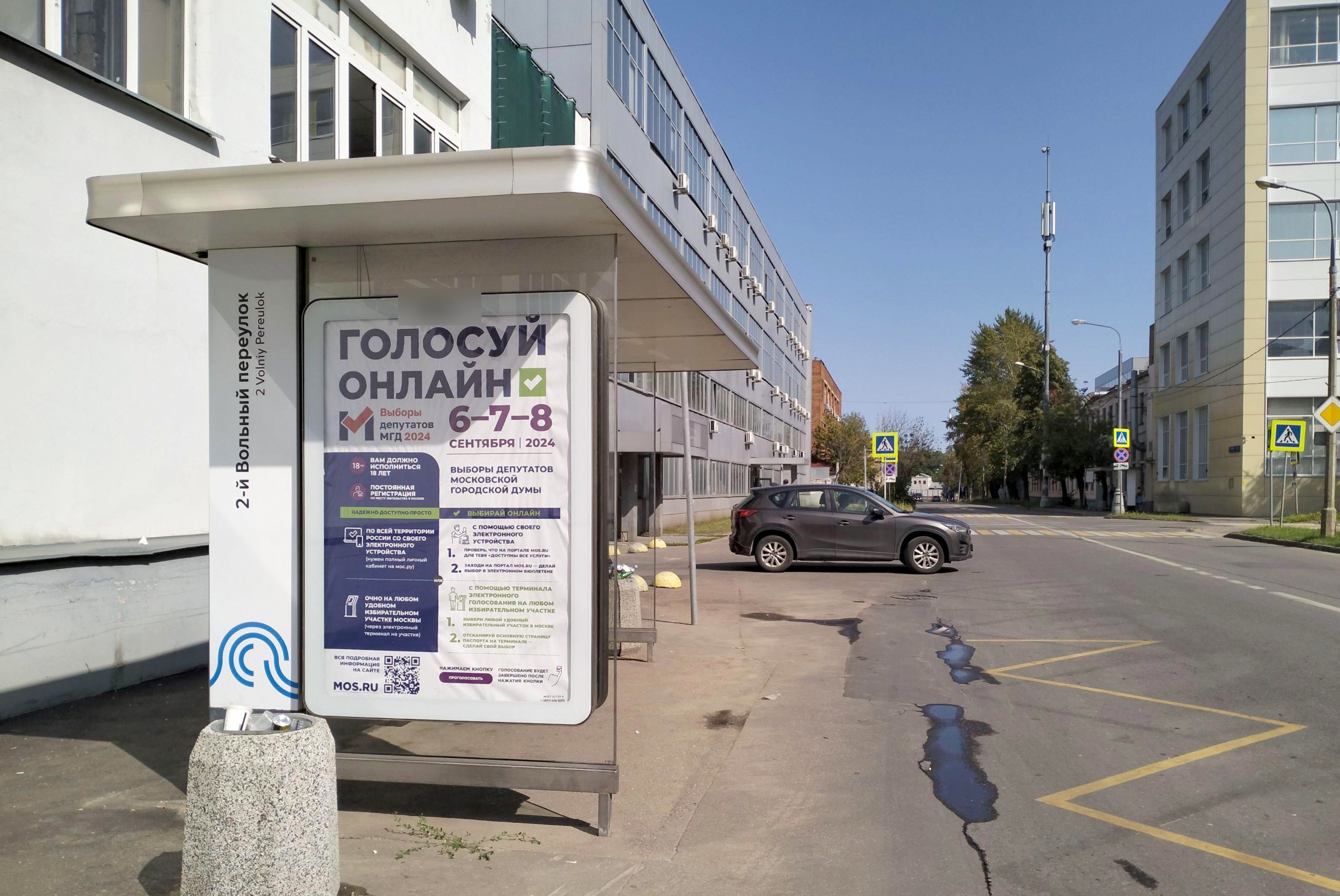 Фотография рекламного носителя, тип: Остановка 1.8x1.2, адрес: Вольная ул., д.35, стр.4, ост. 2-й Вольный переулок, Москва, Россия. Сторона Б №996288