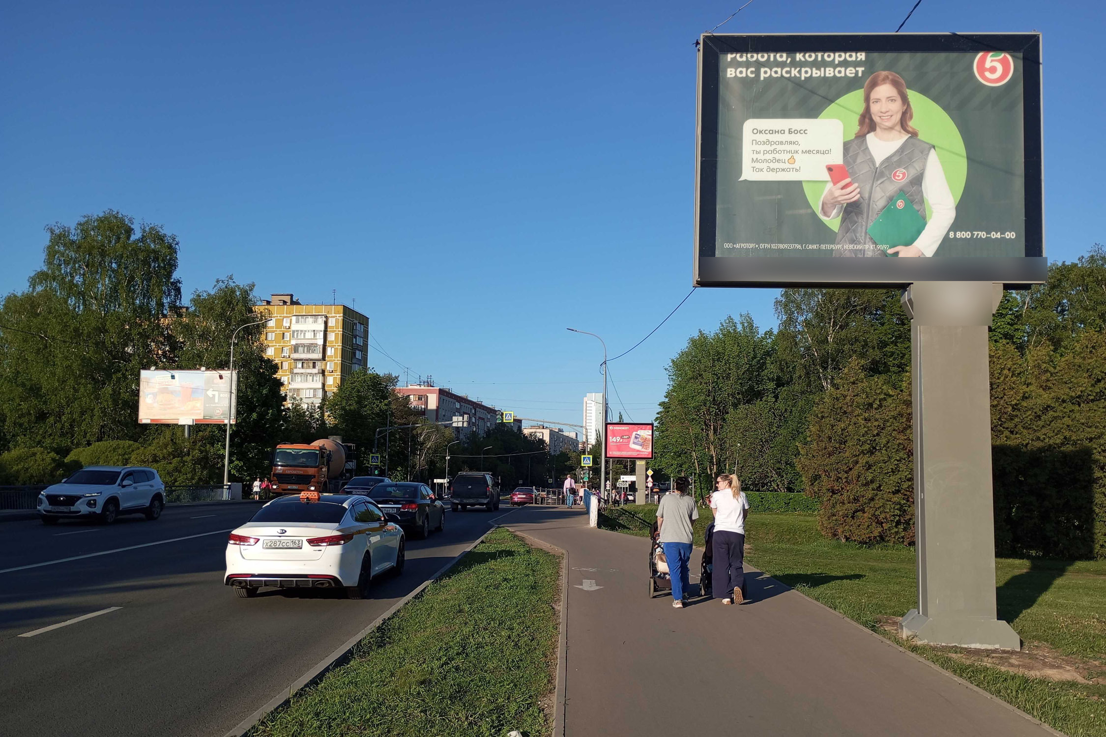 Фотография рекламного носителя, тип: Ситиборд 2.7x3.7, адрес: Циолковского ул., д.26, Королев, Московская область, Россия. Сторона A1-A5 №973116