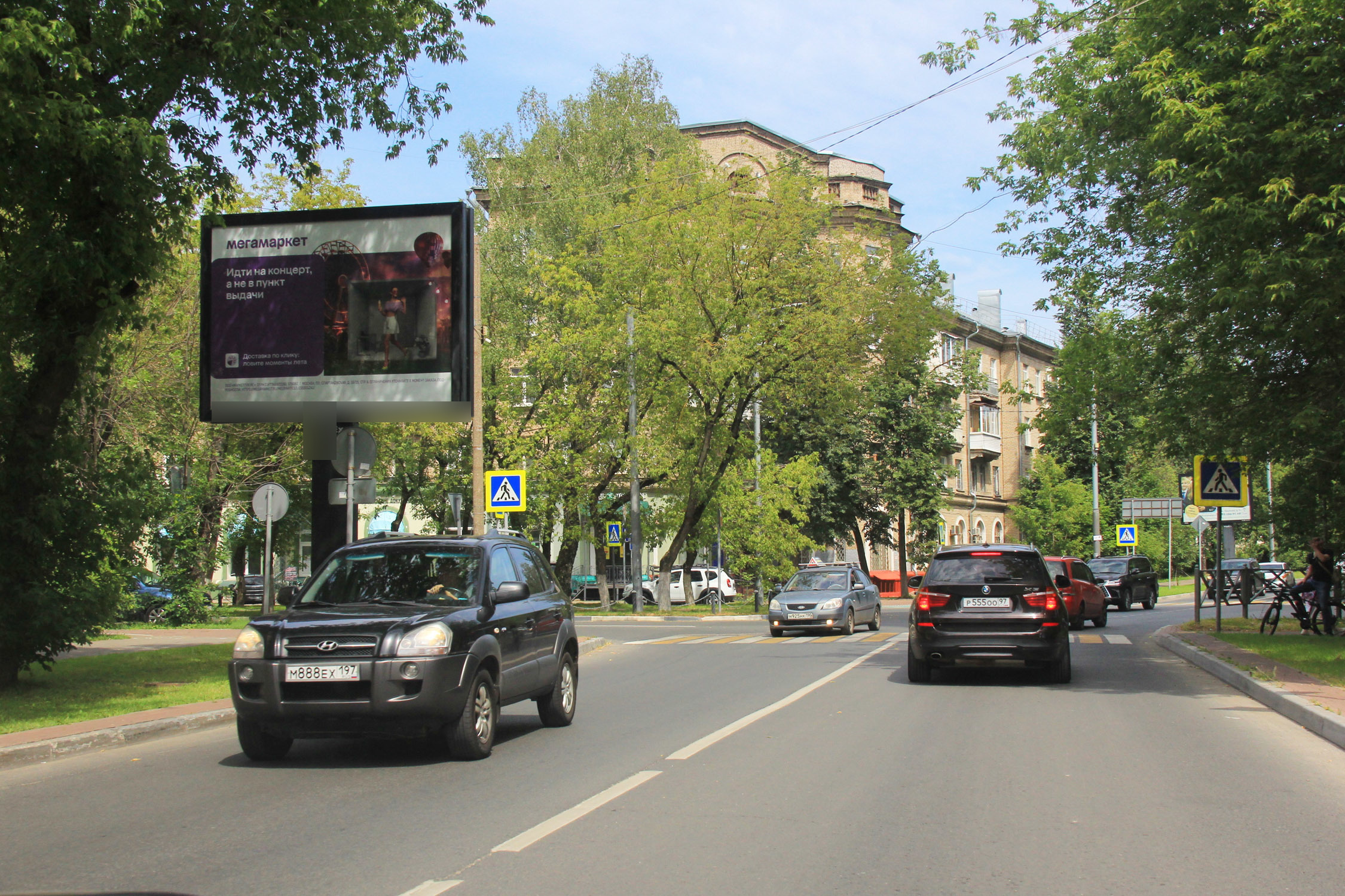 Фотография рекламного носителя, тип: Ситиборд 2.7x3.7, адрес: Ленинский пр-т., д.13, Химки, Московская область, Россия. Сторона Б №786008