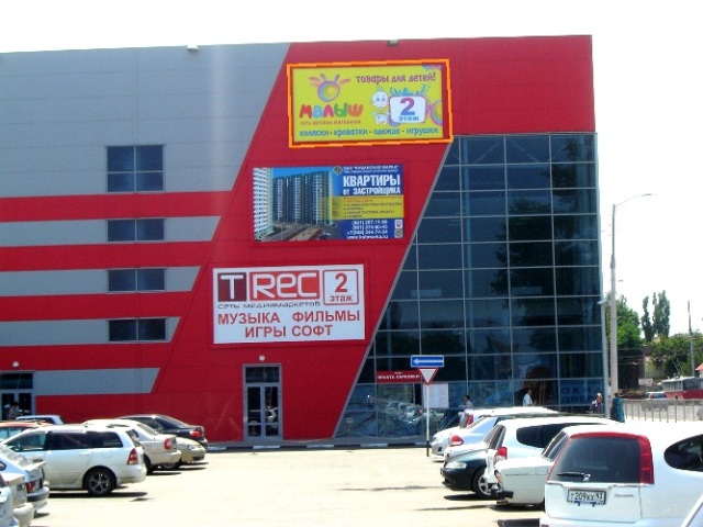 Фотография рекламного носителя, тип: Билборд 3x6, адрес: Дзержинского ул., Краснодар, Краснодарский край, Россия. Сторона A1 №234308