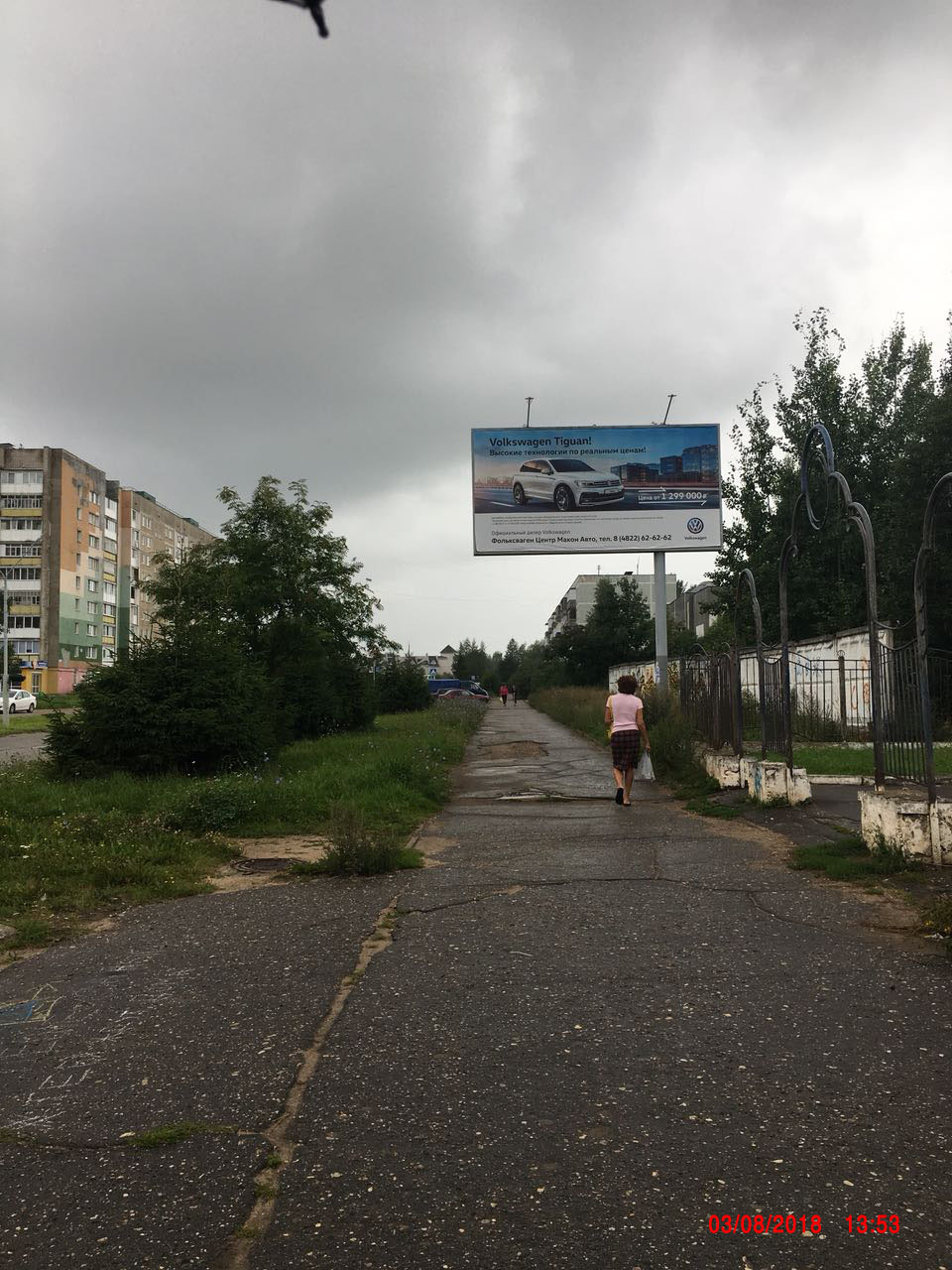 Фотография рекламного носителя, тип: Билборд 3x6, адрес: Удомля г., Курчатова пр-т., д.20а, Удомля, Тверская область, Россия. Сторона А №544905