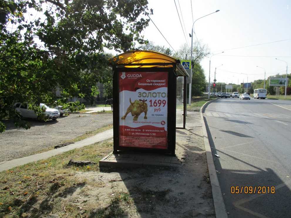 Фотография рекламного носителя, тип: Остановка 1.8x1.2, адрес: Баклановский пр-т., д.87А, Новочеркасск, Ростовская область, Россия. Сторона B №1371234