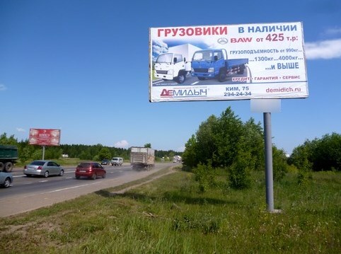 Фотография рекламного носителя, тип: Билборд 3x6, адрес: Леонова ул., д.67, Пермь, Пермский край, Россия. Сторона А №538376