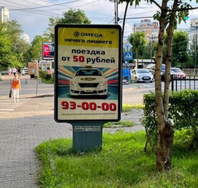 Фотография рекламного носителя, тип: Ситиформат 1.8x1.2, адрес: Серышева ул., д.88, Хабаровск, Хабаровский край, Россия. Сторона Б №645653