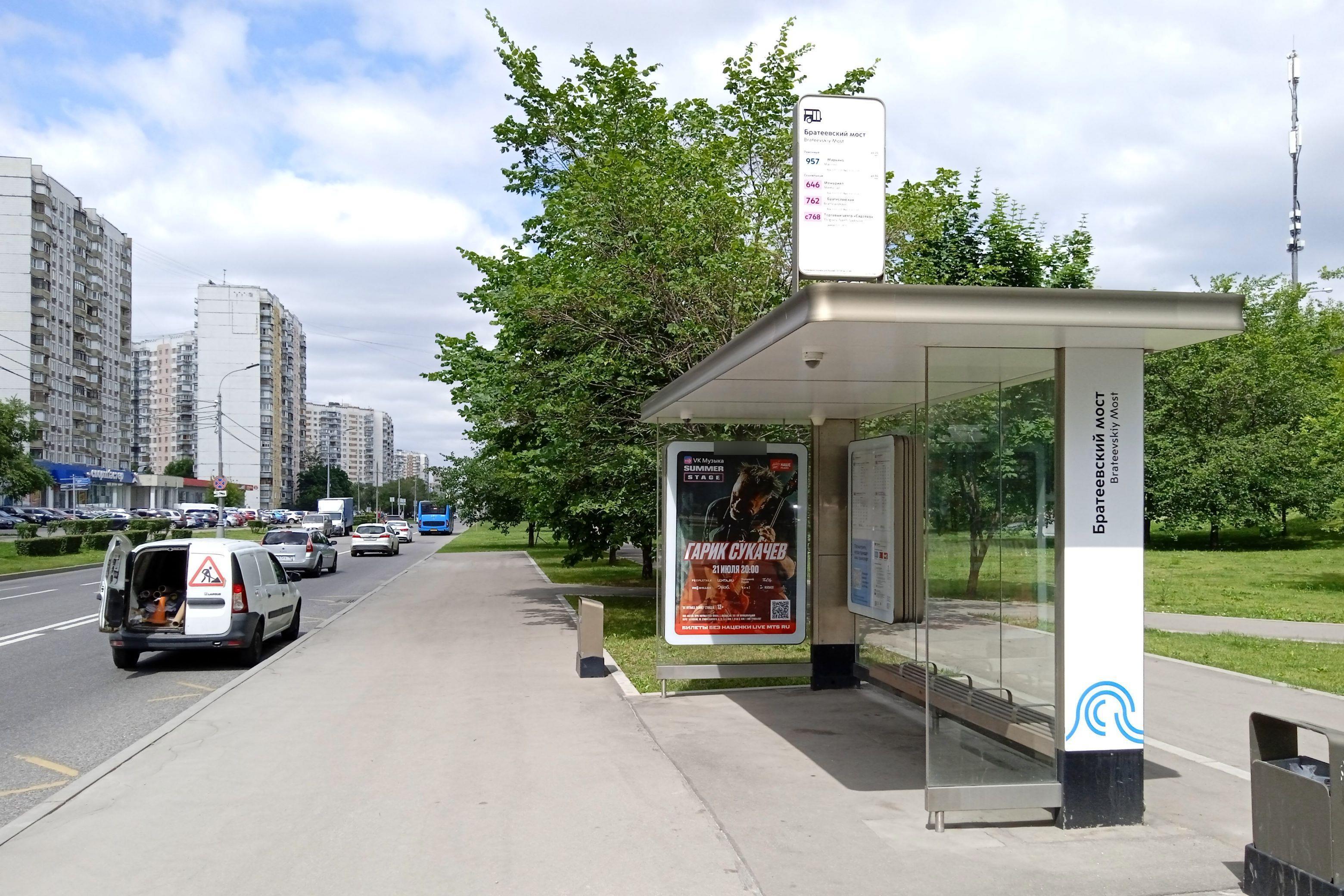 Фотография рекламного носителя, тип: Остановка 1.8x1.2, адрес: Люблинская ул., ост. Братеевский мост, Москва, Россия. Сторона А №1012056