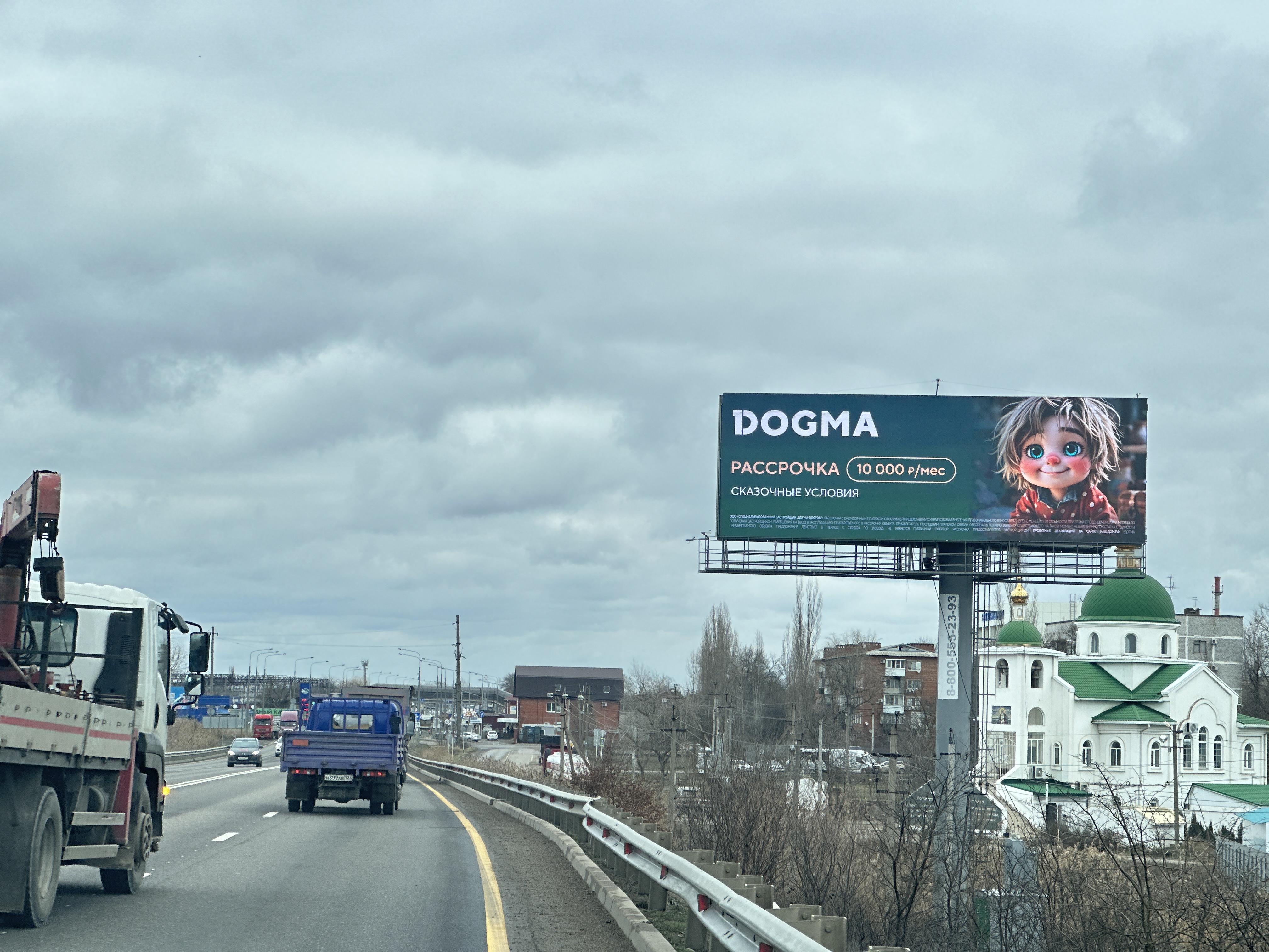 Фотография рекламного носителя, тип: Суперсайт 5x15, адрес: Краснодар - Новороссийск а/д. Х Иркутско-Пинской дивизии ул., Краснодарский край, Россия. Сторона A1 №624266