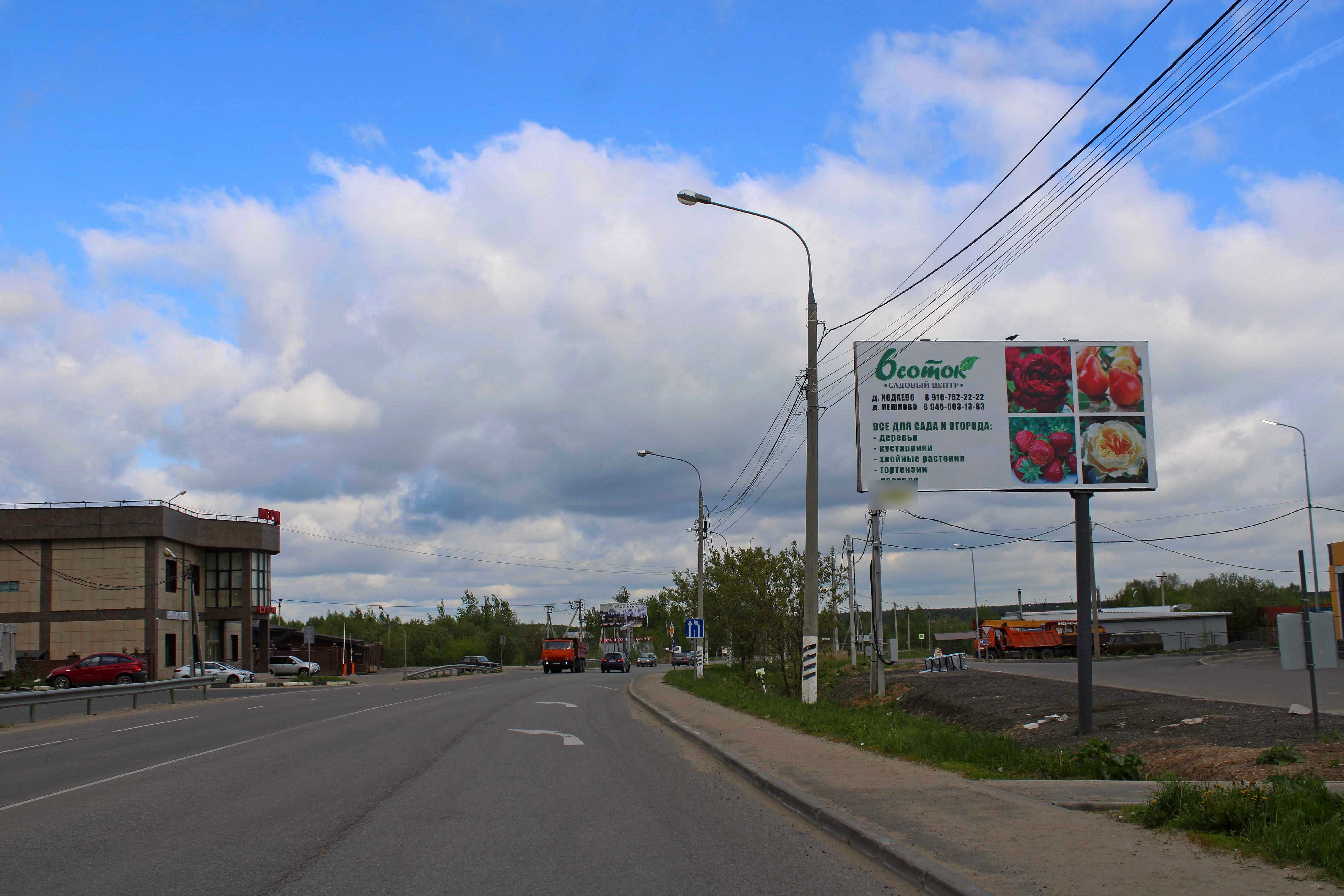 Фотография рекламного носителя, тип: Билборд 3x6, адрес: Репниковская ул., возле магазина Магнит, Чехов, Московская область, Россия. Сторона А №1044660