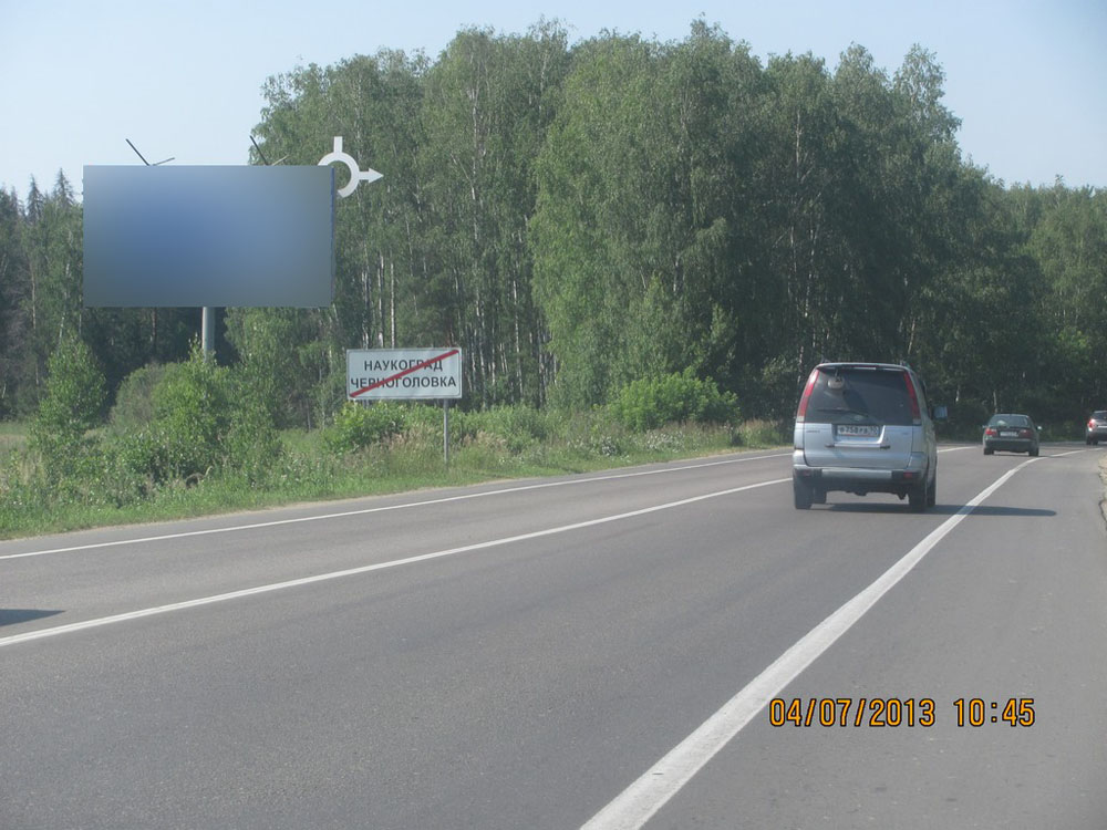Фотография рекламного носителя, тип: Билборд 3x6, адрес: Черноголовка г., Боровковское ш., Московская область, Россия. Сторона B №5776