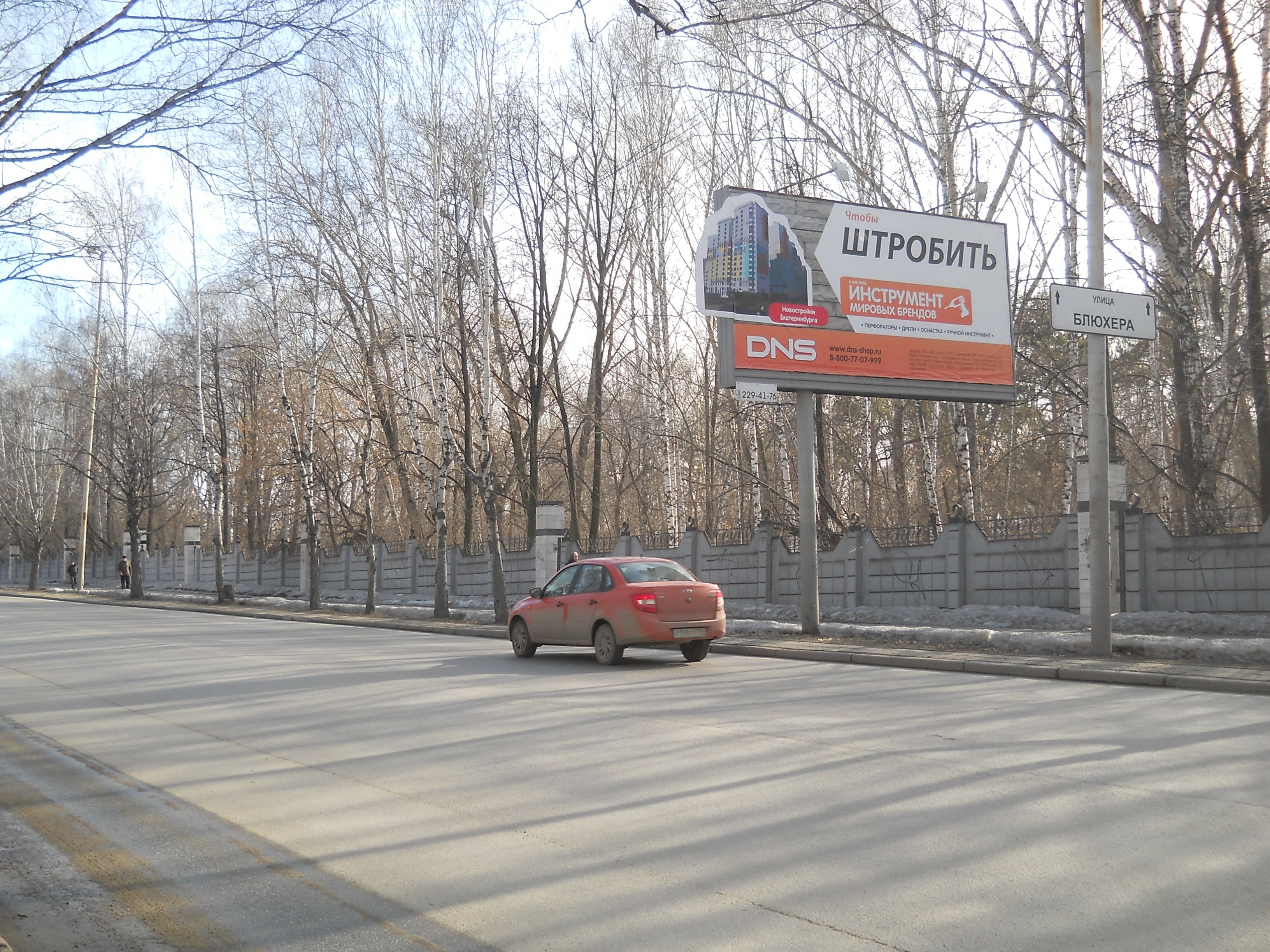 Фотография рекламного носителя, тип: Билборд 3x6, адрес: Блюхера ул. Х Шадринский ул., д.19, Екатеринбург, Свердловская область, Россия. Сторона A №542393