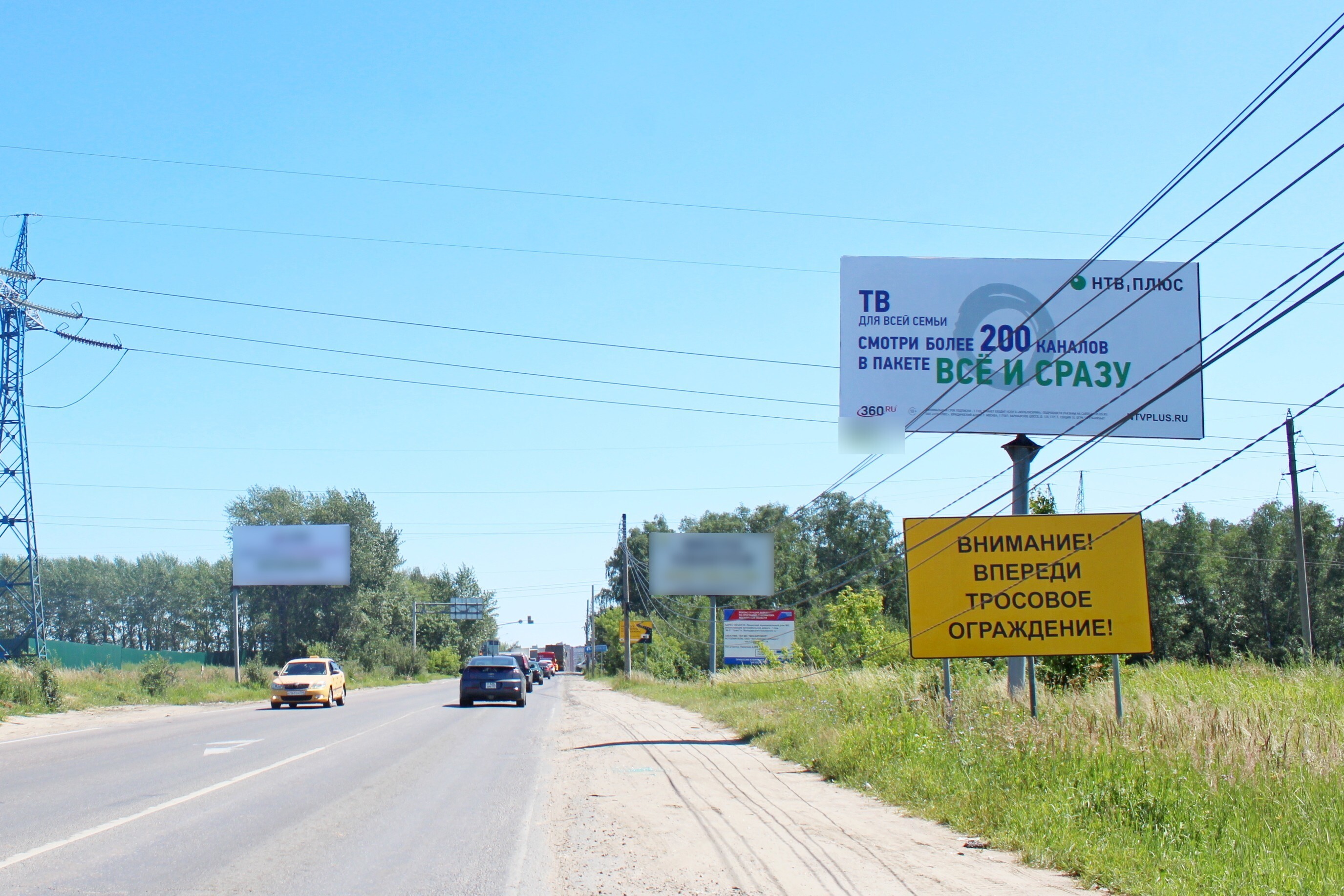 Фотография рекламного носителя, тип: Билборд 3x6, адрес: Володарское ш., 0 250м, Видное, Московская область, Россия. Сторона А №887654