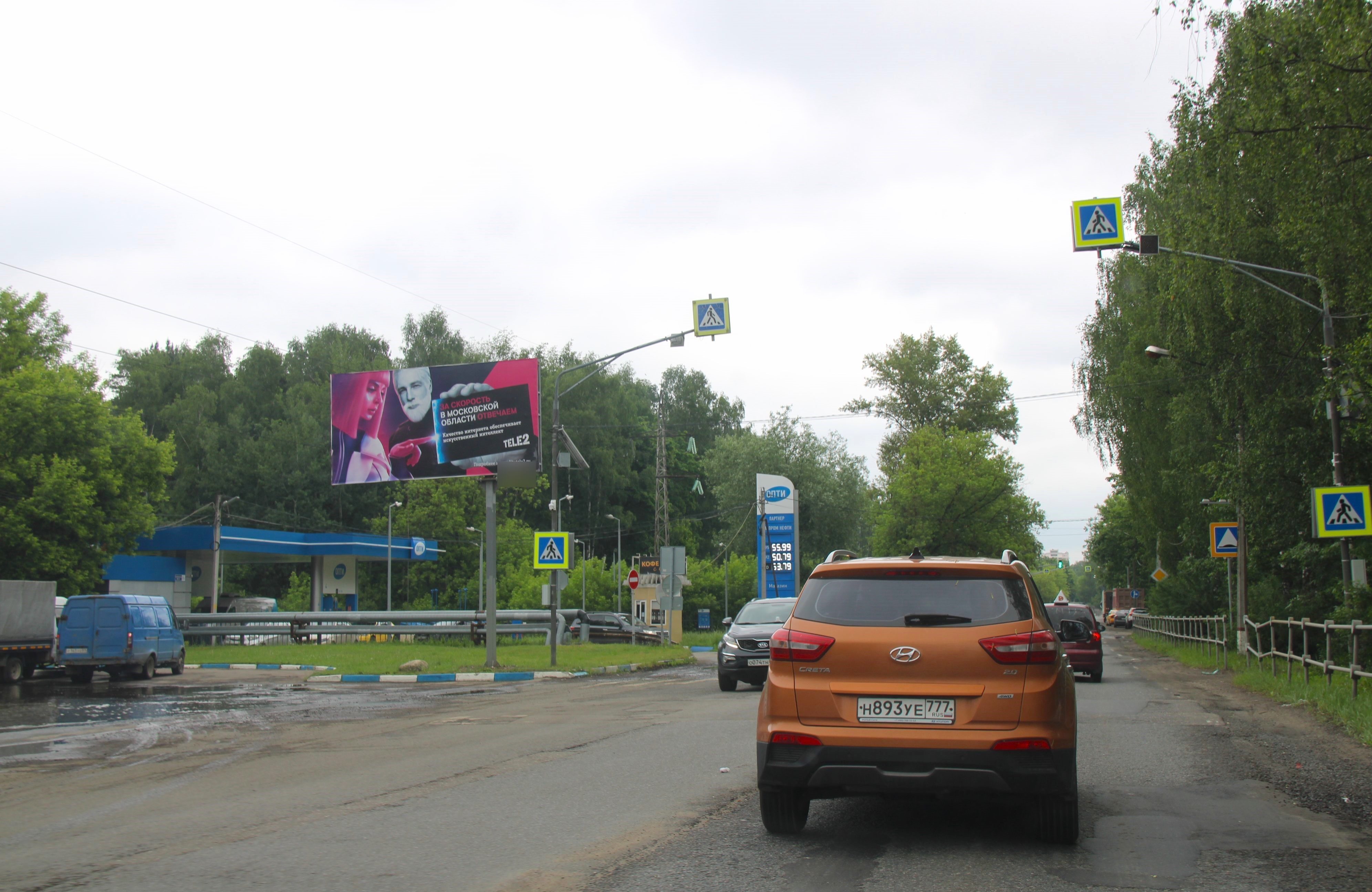 Фотография рекламного носителя, тип: Билборд 3x6, адрес: Болшевское ш., д.31Б, Королев, Московская область, Россия. Сторона Б №1044764
