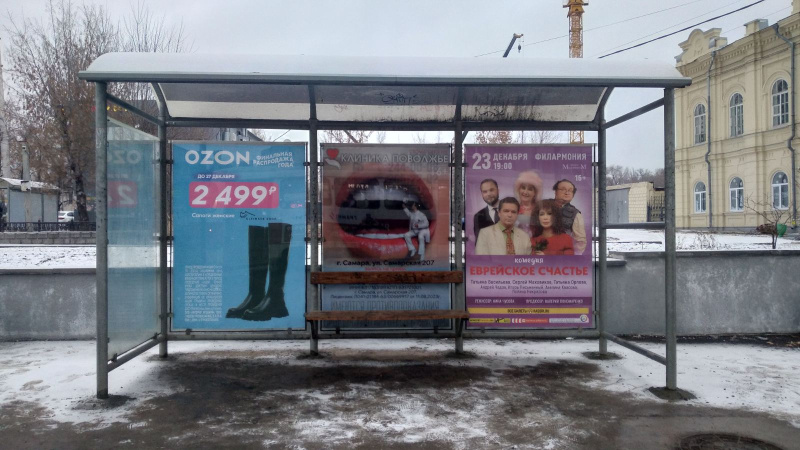 Фотография рекламного носителя, тип: Остановка 1.8x1.2, адрес: Красноармейская ул. Х Железнодорожный вокзал, в город, Самара, Самарская область, Россия. Сторона A3 №1333399