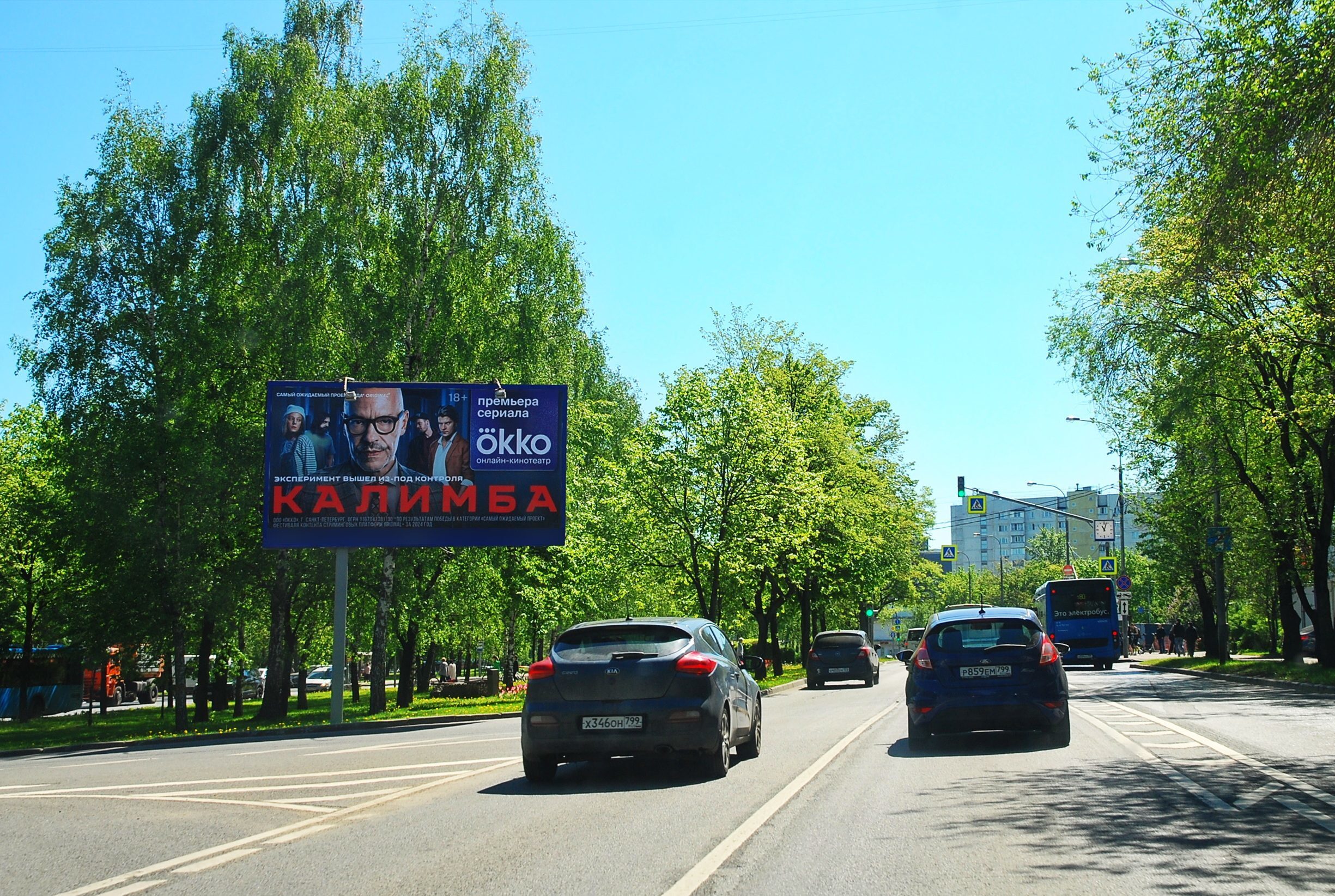 Фотография рекламного носителя, тип: Билборд 3x6, адрес: Лескова ул., д.32, Москва, Россия. Сторона А №601465