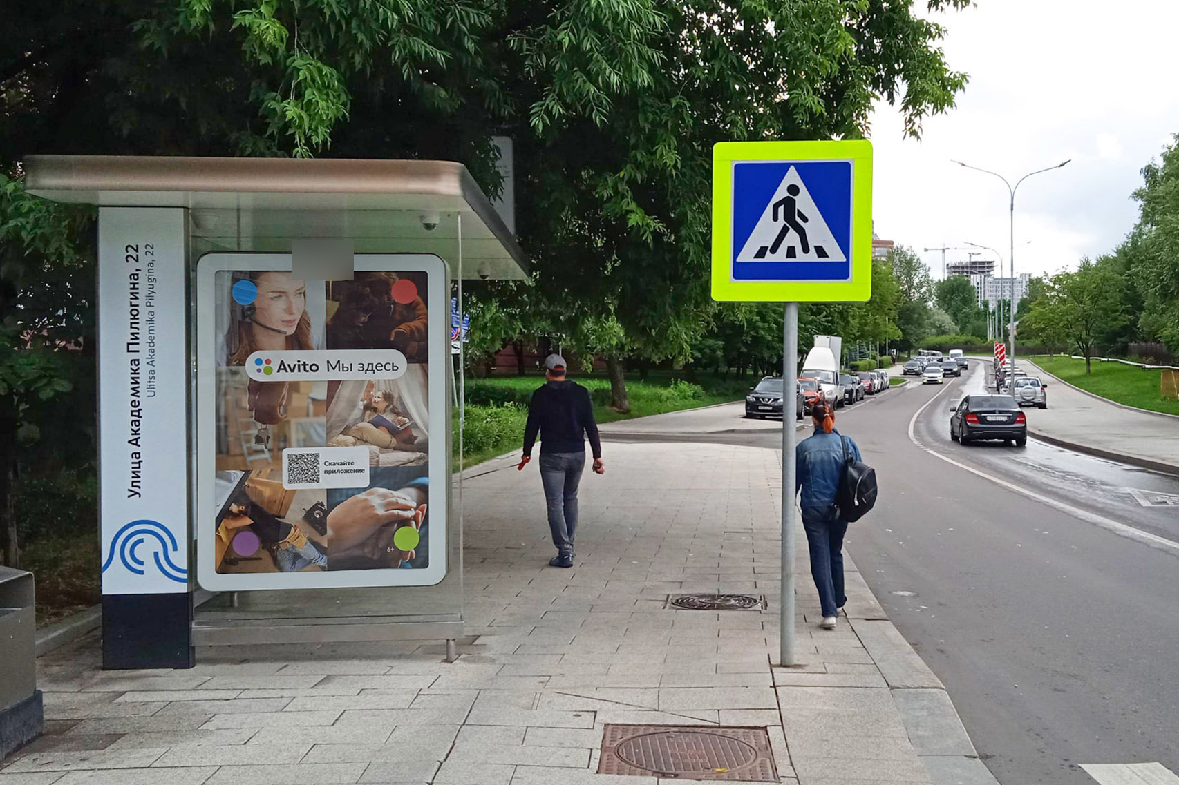 Фотография рекламного носителя, тип: Остановка 1.8x1.2, адрес: Пилюгина Академика ул., д.24, Москва, Россия. Сторона Б №306971