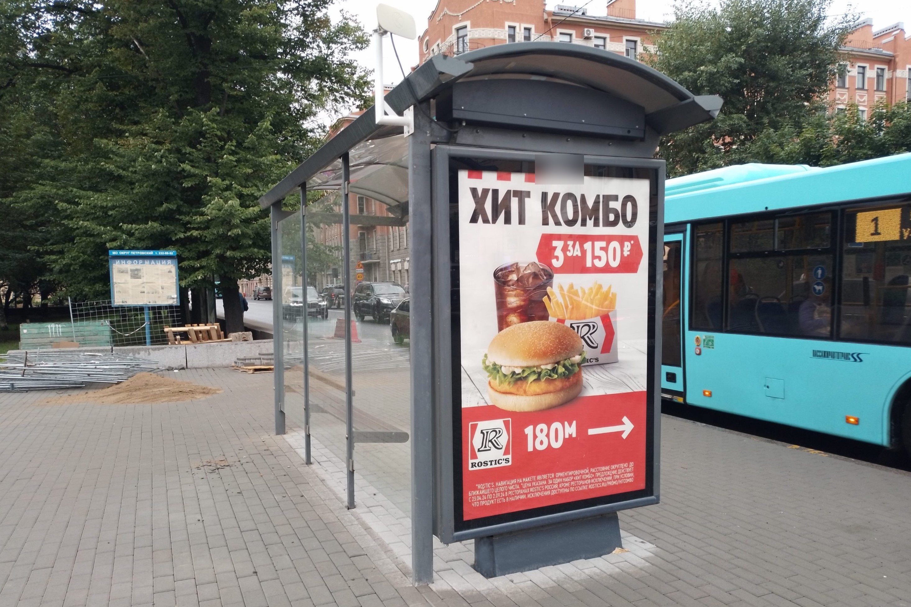 Фотография рекламного носителя, тип: Остановка 1.8x1.2, адрес: Чкаловский пр-т., д.18, поз.1, Санкт-Петербург, Россия. Сторона Б №140937
