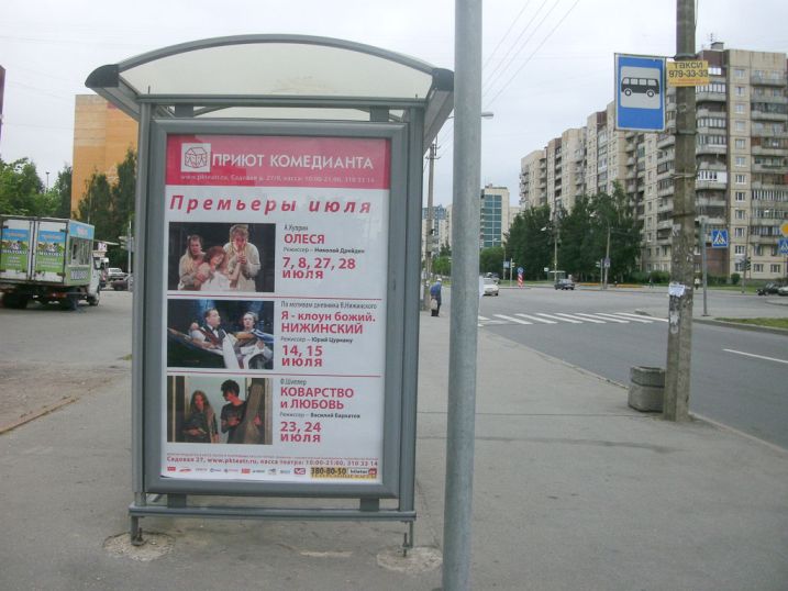 Фотография рекламного носителя, тип: Остановка 1.8x1.2, адрес: Маршала Захарова пр-т. Х Кузнецова пр-т., д.20, Санкт-Петербург, Россия. Сторона Б №130205