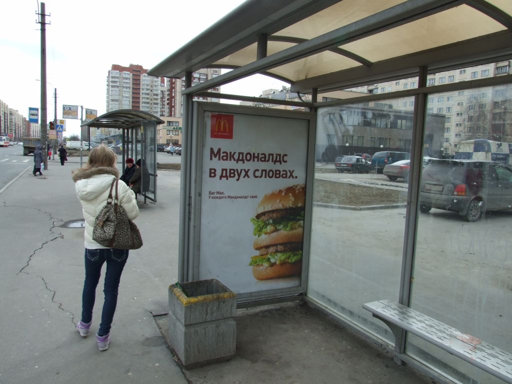 Фотография рекламного носителя, тип: Остановка 1.8x1.2, адрес: Шлиссельбургский пр-т., д.1, Санкт-Петербург, Россия. Сторона А №130464