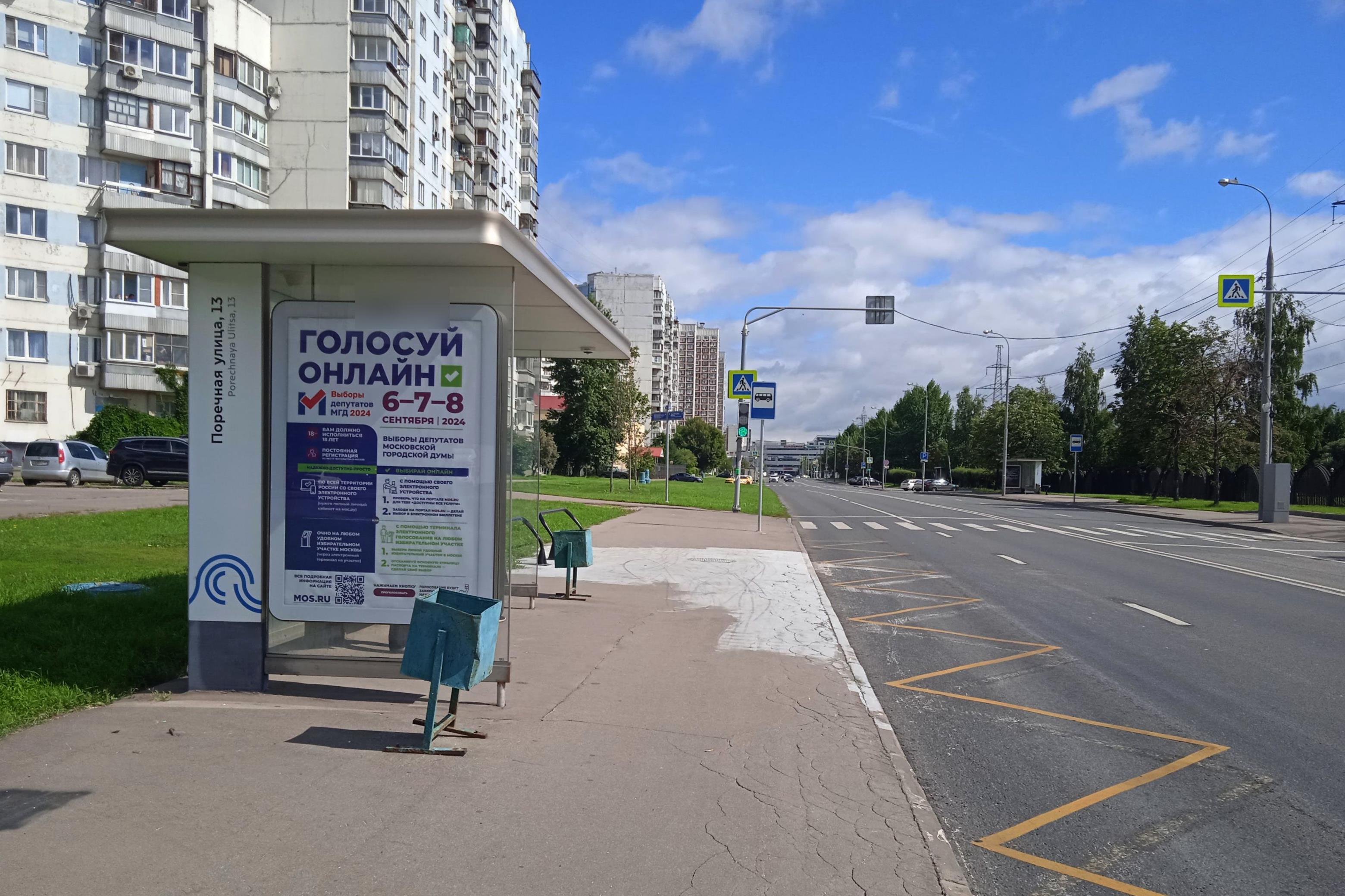 Фотография рекламного носителя, тип: Остановка 1.8x1.2, адрес: Поречная ул., д.13, корп.1, Москва, Россия. Сторона Б №932057