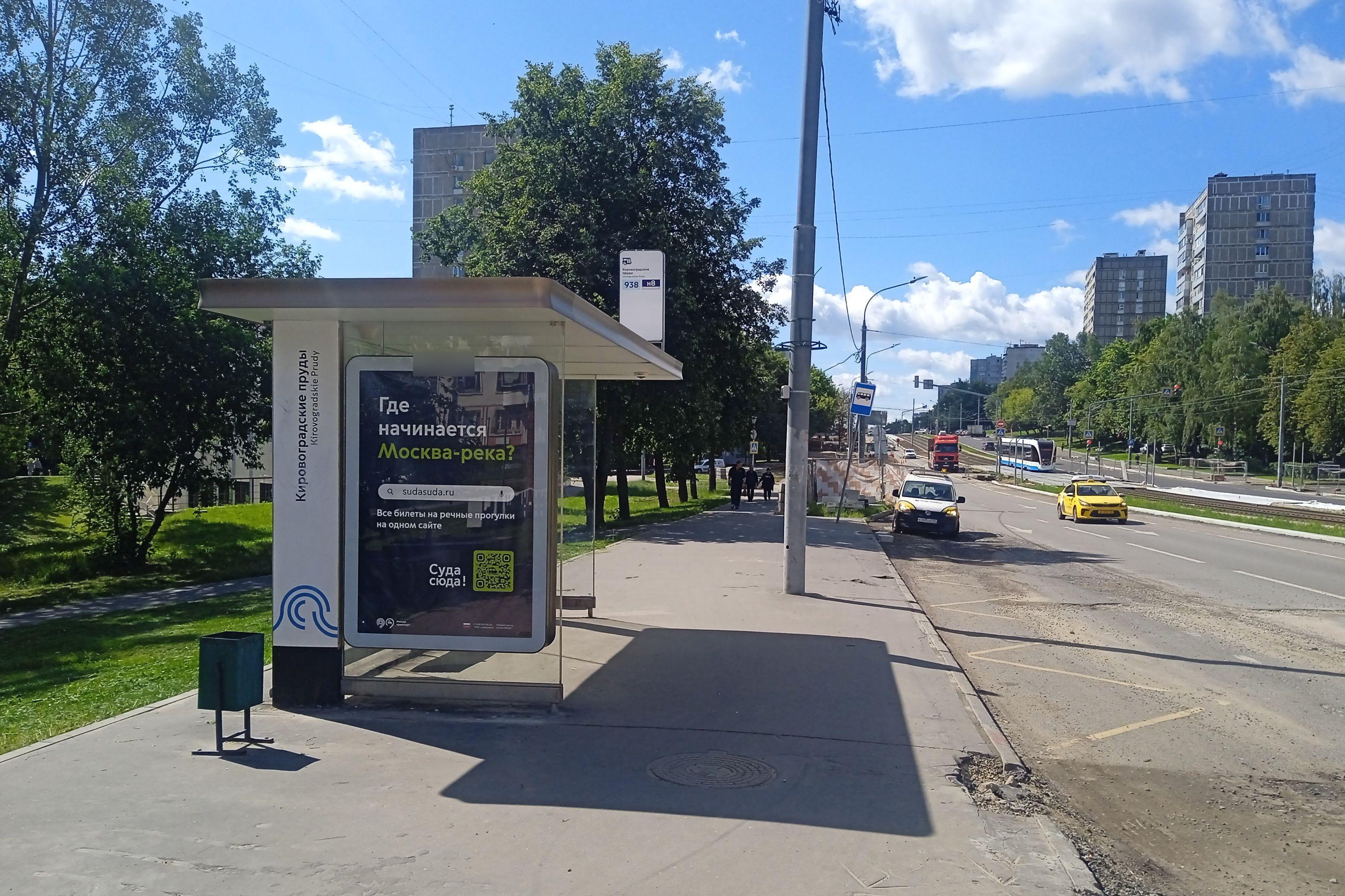 Фотография рекламного носителя, тип: Остановка 1.8x1.2, адрес: Чертановская ул., д.45, корп.2, ост. Универсам, Москва, Россия. Сторона Б №1001143