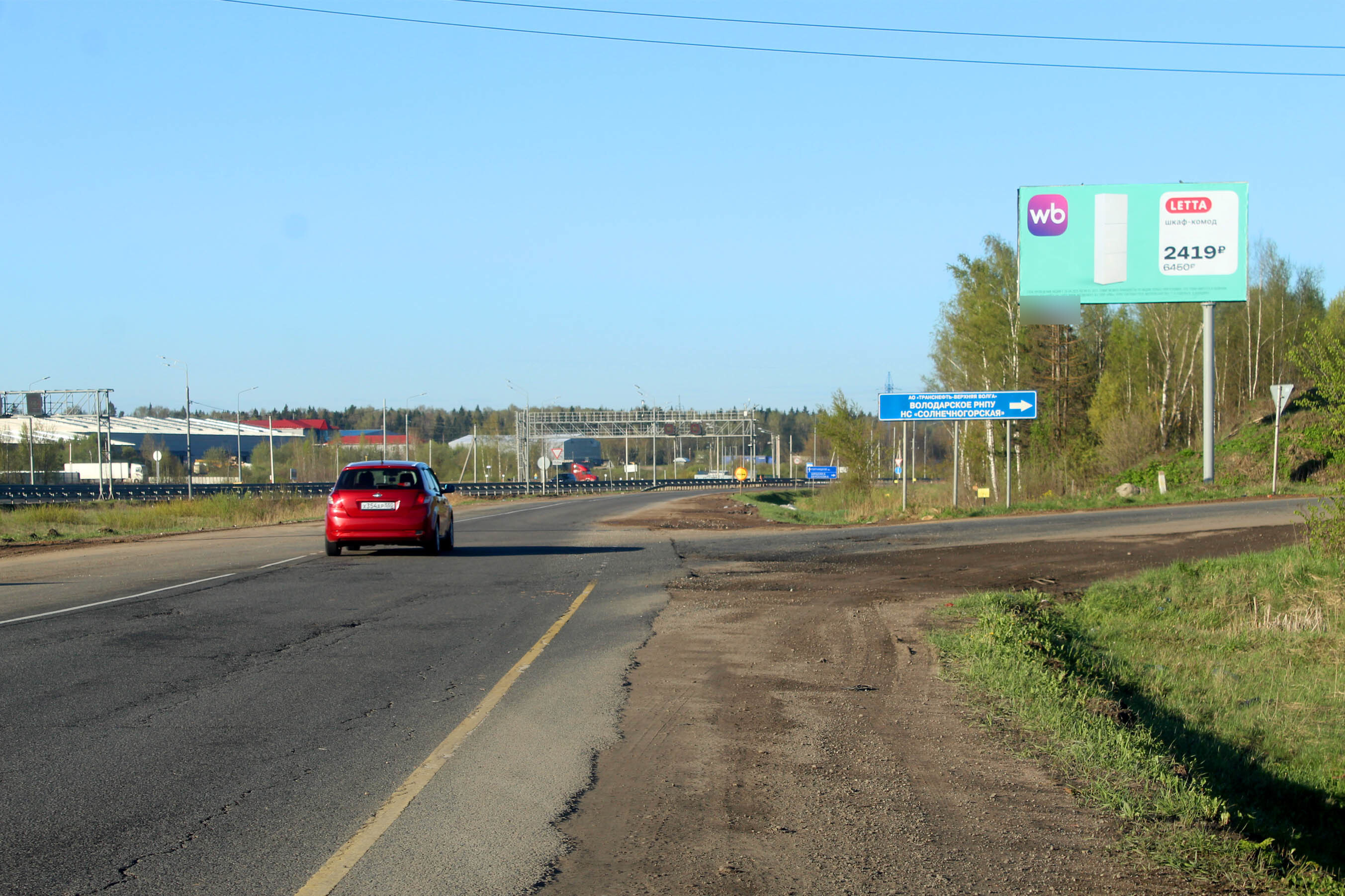 Фотография рекламного носителя, тип: Билборд 3x6, адрес: ММК А-107 а/д, 550м от Ленинградского ш., Московская область, Россия. Сторона А №773357