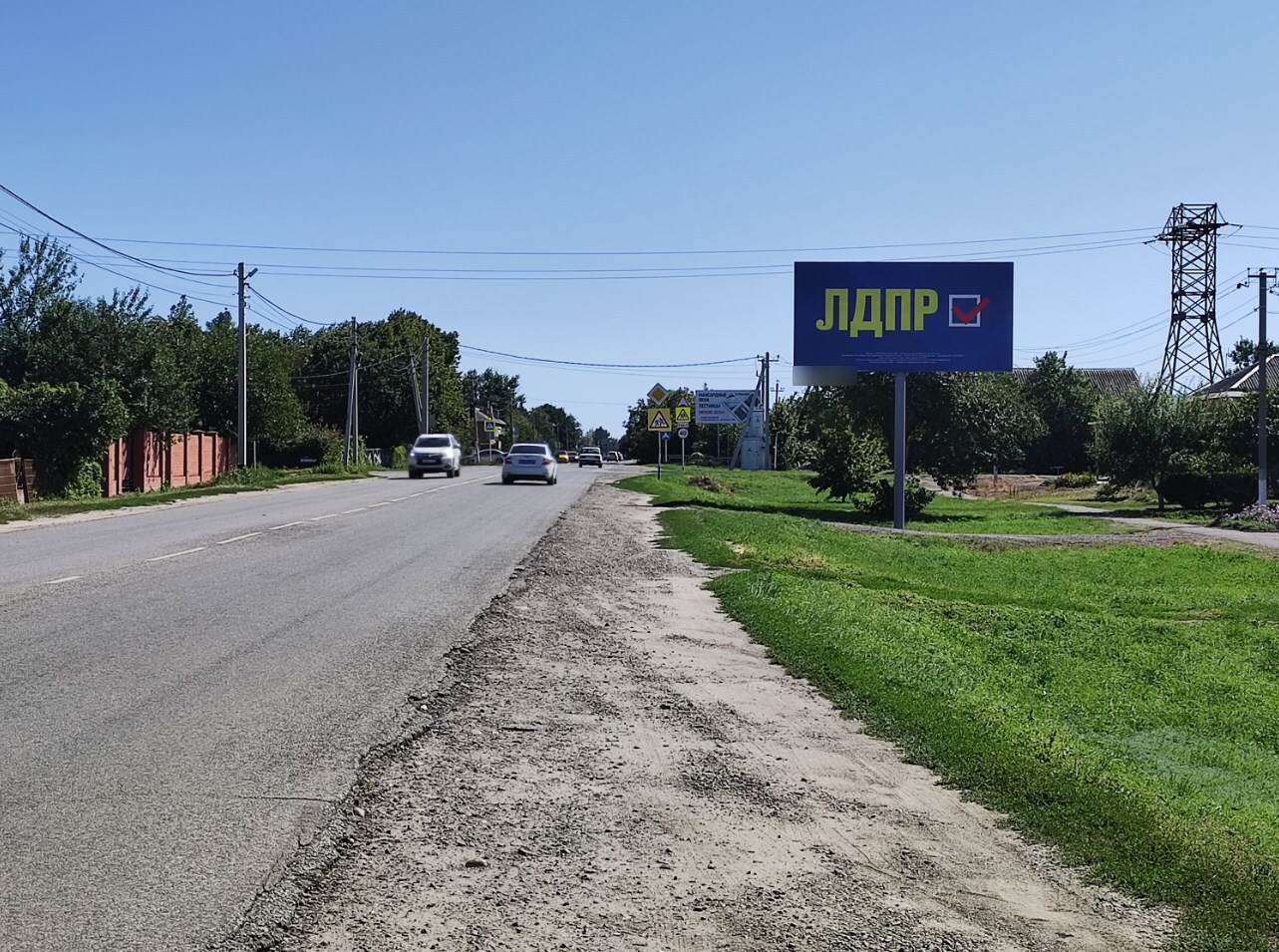 Фотография рекламного носителя, тип: Билборд 3x6, адрес: Вокзальная ул., поз.1, Приморско-Ахтарск, Краснодарский край, Россия. Сторона А №1006477