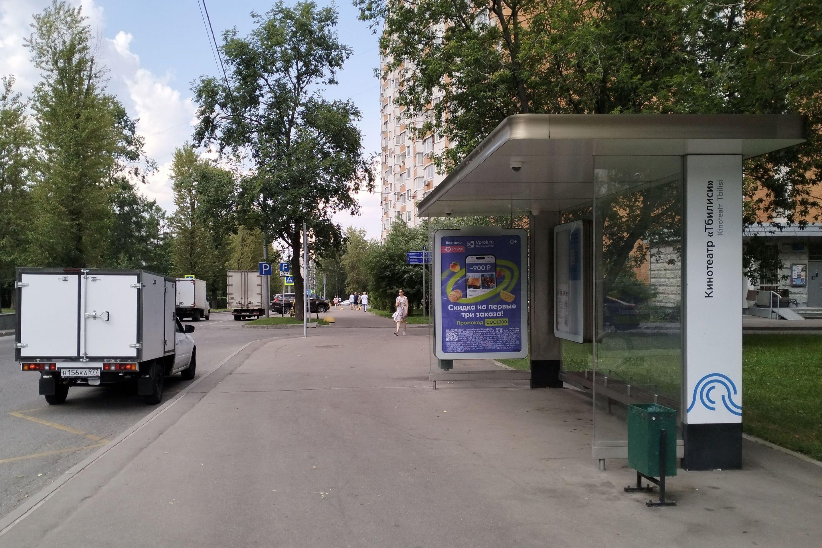 Фотография рекламного носителя, тип: Остановка 1.8x1.2, адрес: Новочерёмушкинская ул., ост. к/т "Тбилиси", поз.1, Москва, Россия. Сторона А №1012196
