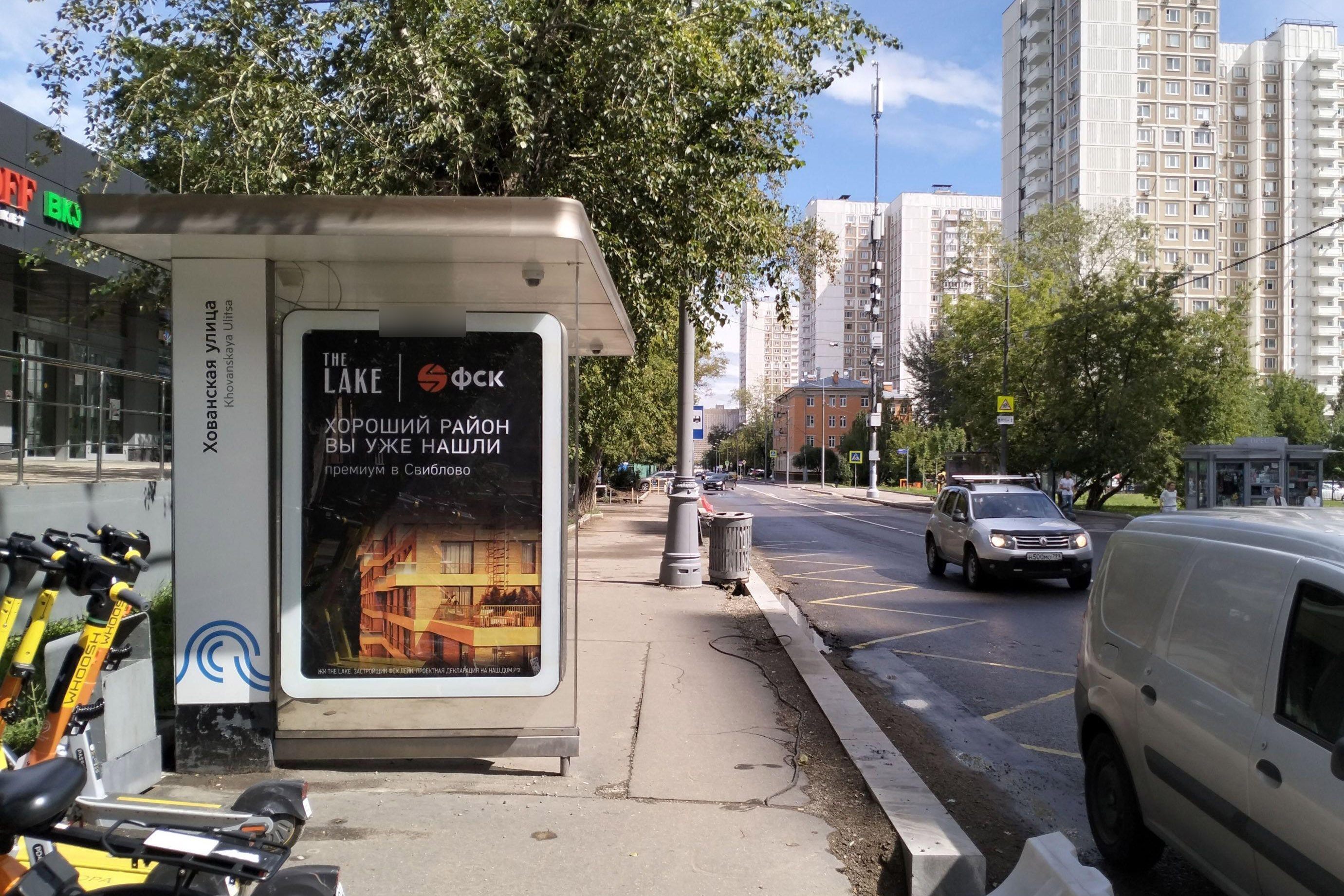 Фотография рекламного носителя, тип: Остановка 1.8x1.2, адрес: 1-я Останкинская ул., д.23, ост. Хованская ул., Москва, Россия. Сторона Б №808989