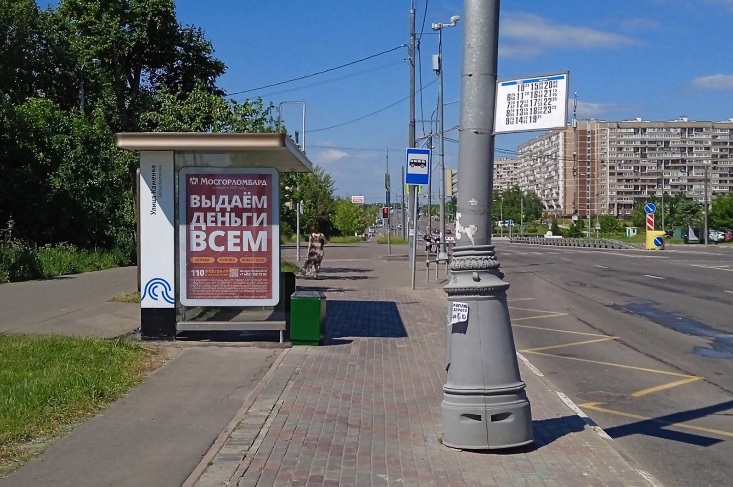 Фотография рекламного носителя, тип: Остановка 1.8x1.2, адрес: Георгиевский пр-т., д.22, Зеленоград, Москва, Россия. Сторона Б №996315