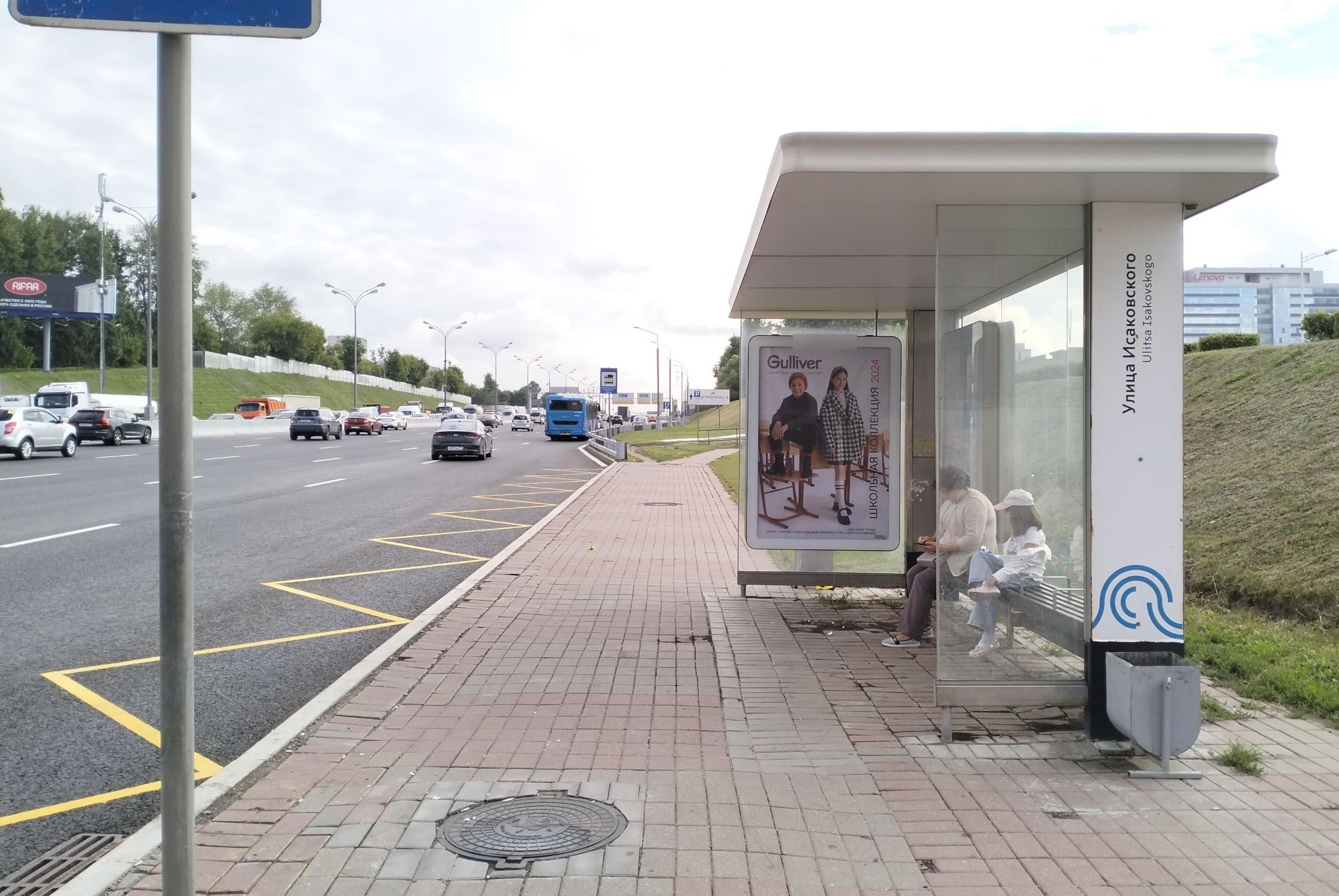 Фотография рекламного носителя, тип: Остановка 1.8x1.2, адрес: МКАД, 66 000м, вл.2, поз.2, Москва, Россия. Сторона А №929835