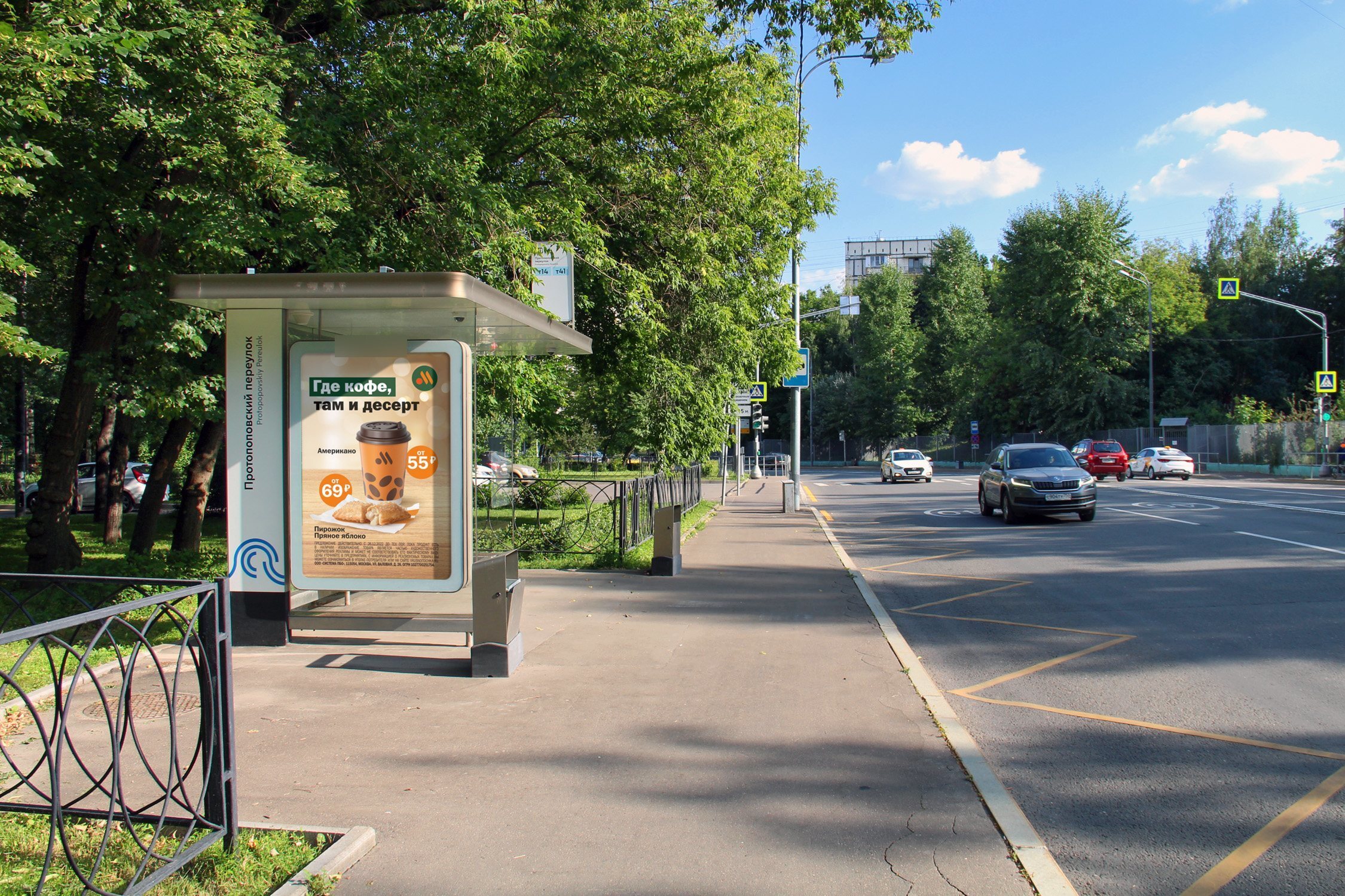 Фотография рекламного носителя, тип: Остановка 1.8x1.2, адрес: Большая Переяславская ул., д.6, корп.2, Москва, Россия. Сторона Б №580218