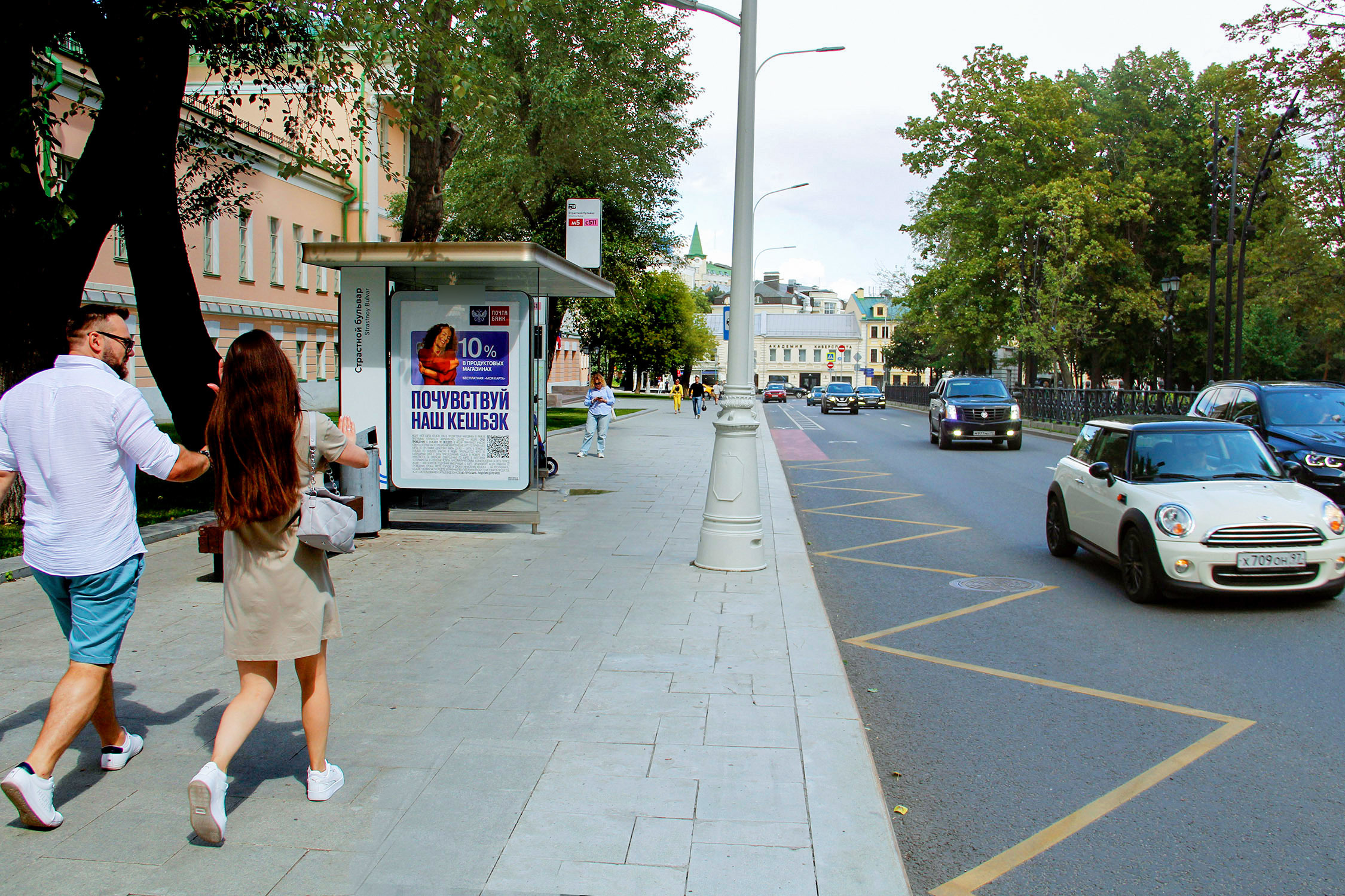 Фотография рекламного носителя, тип: Остановка 1.8x1.2, адрес: Страстной б-р., д.15, Москва, Россия. Сторона Б №582548