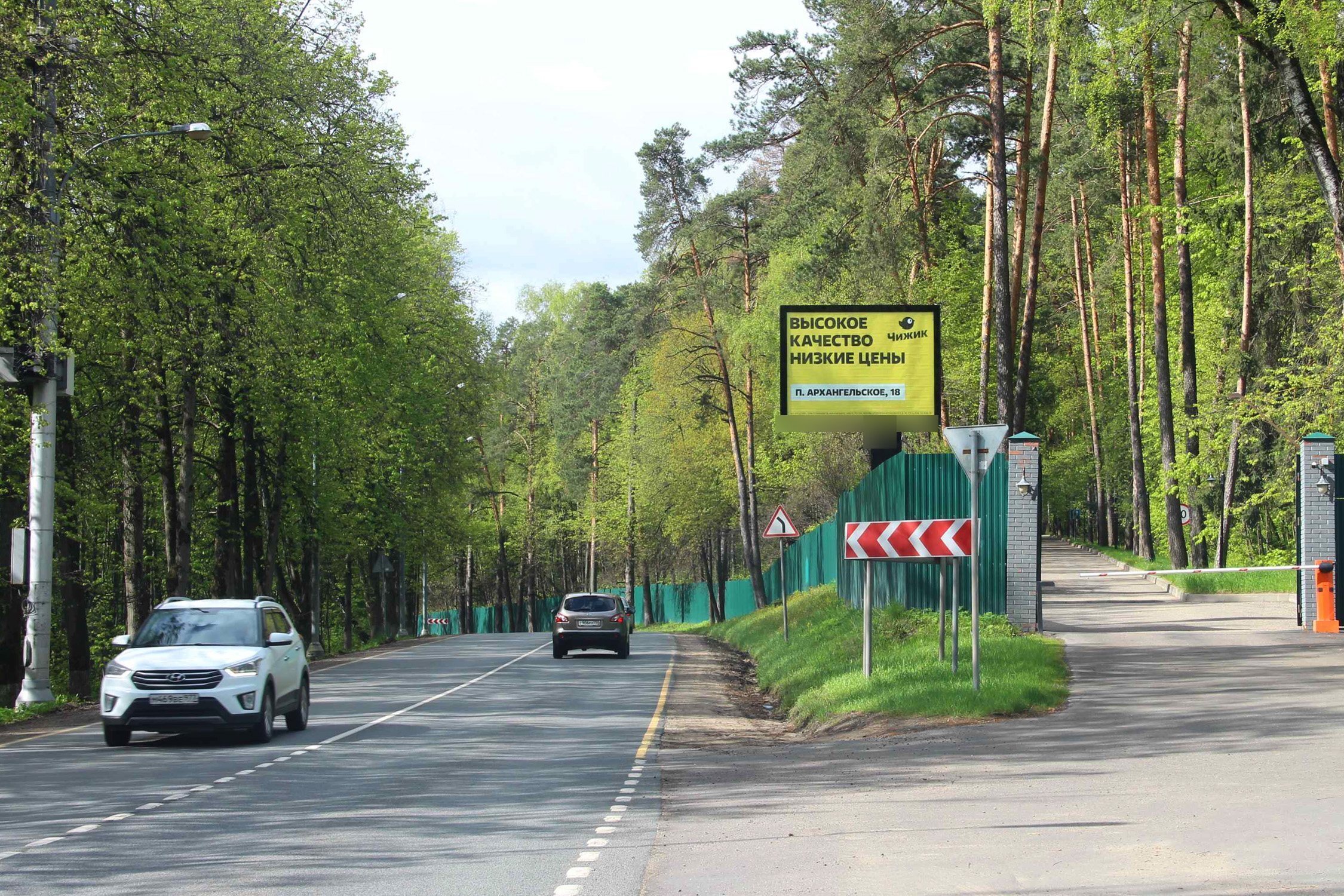 Фотография рекламного носителя, тип: Ситиборд 2.7x3.7, адрес: Ильинское ш., 7 500м, Красногорск, Московская область, Россия. Сторона A1-A5 №771302