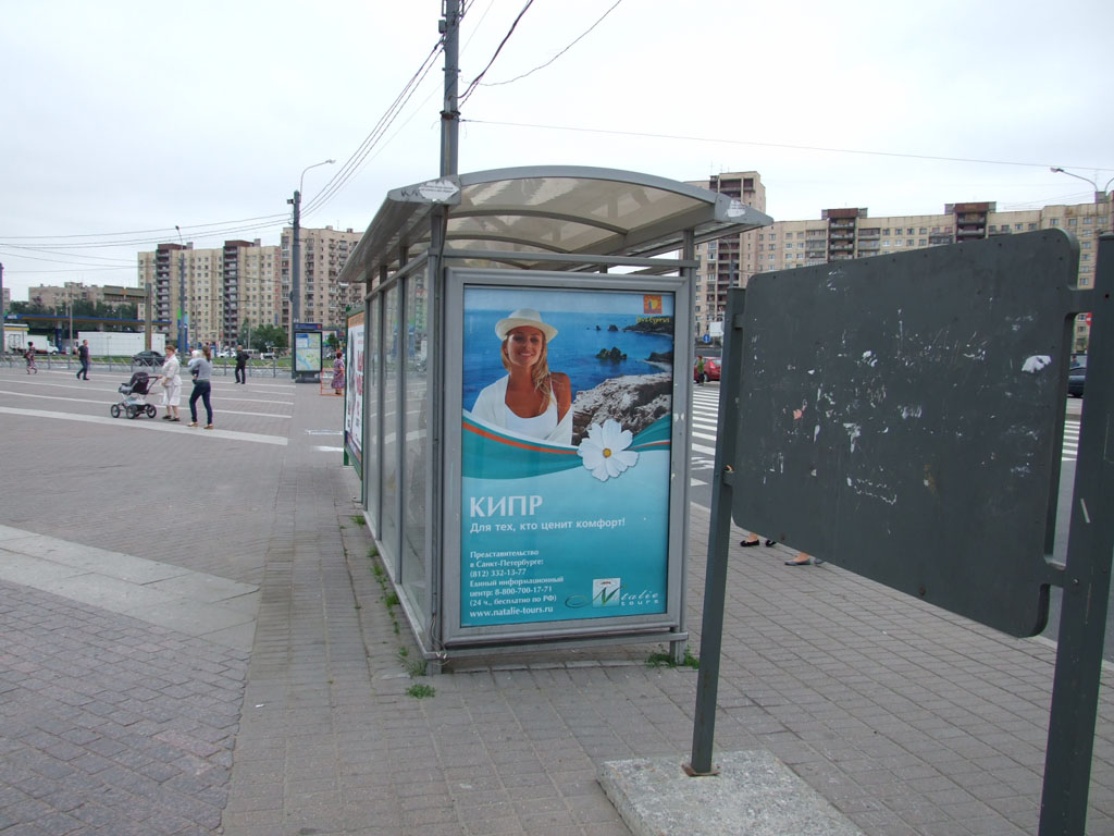 Фотография рекламного носителя, тип: Остановка 1.8x1.2, адрес: Пятилеток пр-т., д.1, Санкт-Петербург, Россия. Сторона Б №130483
